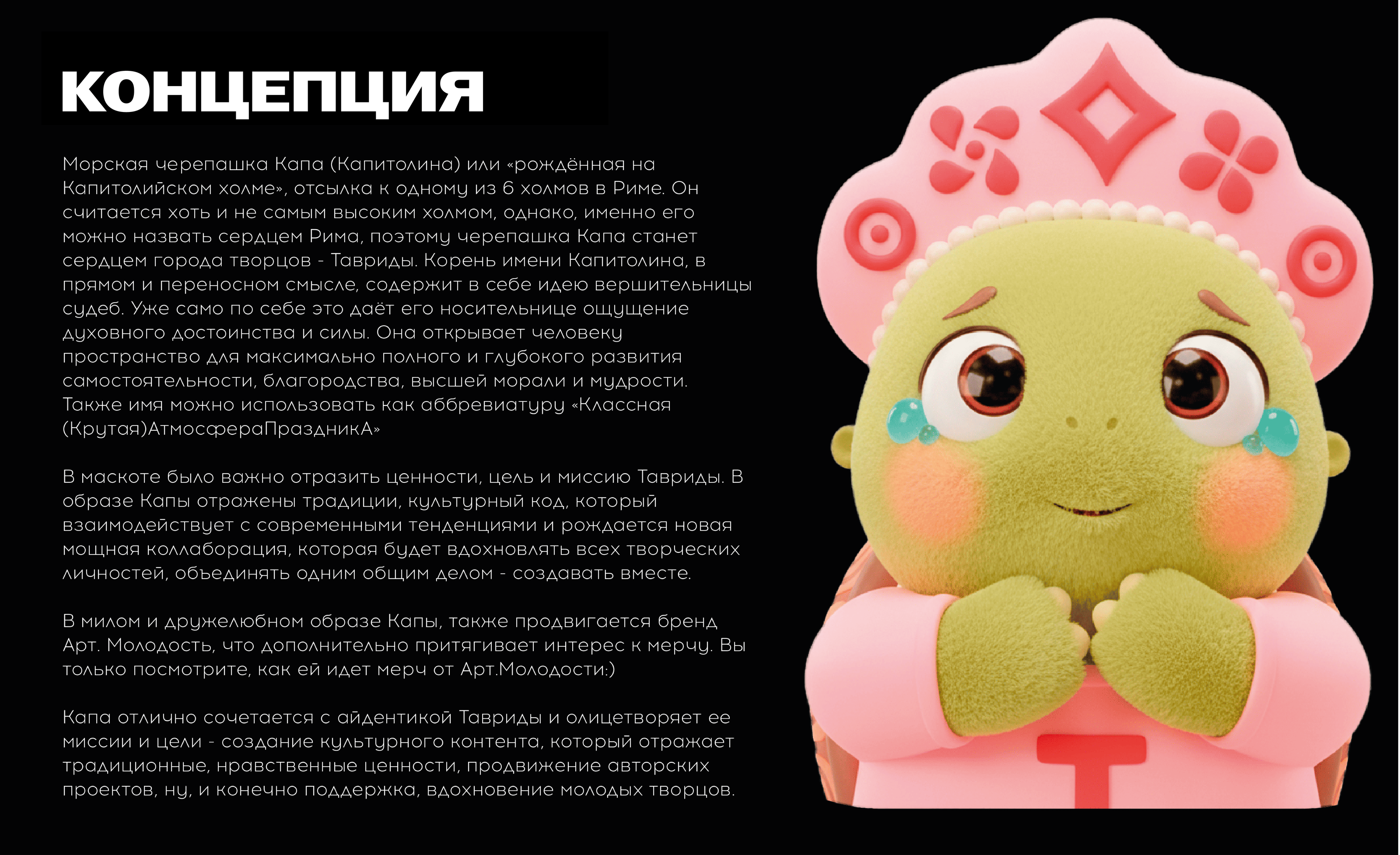 Маскот для Тавриды — Изображение №1 — Брендинг, Иллюстрация на Dprofile