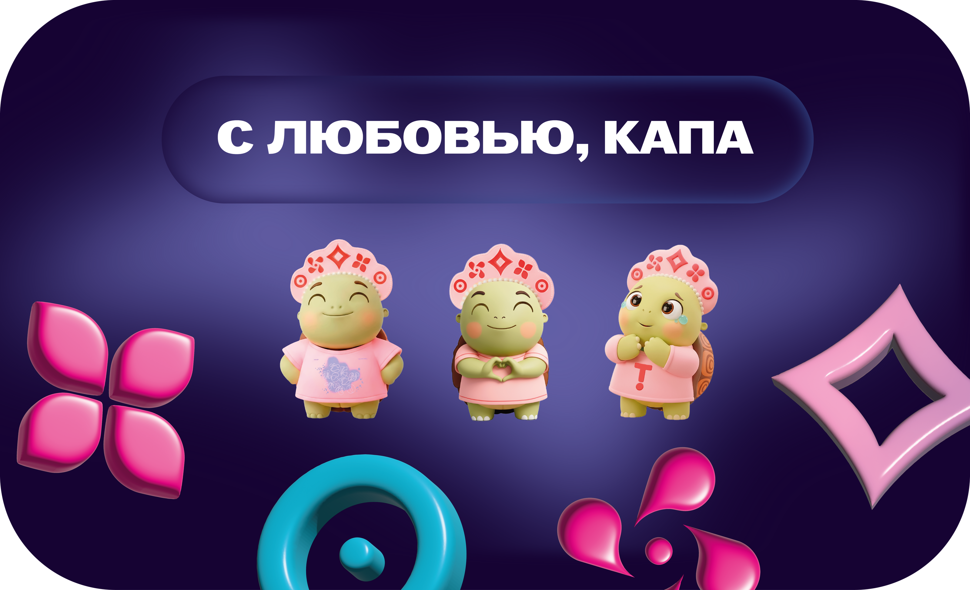 Маскот для Тавриды — Изображение №11 — Брендинг, Иллюстрация на Dprofile