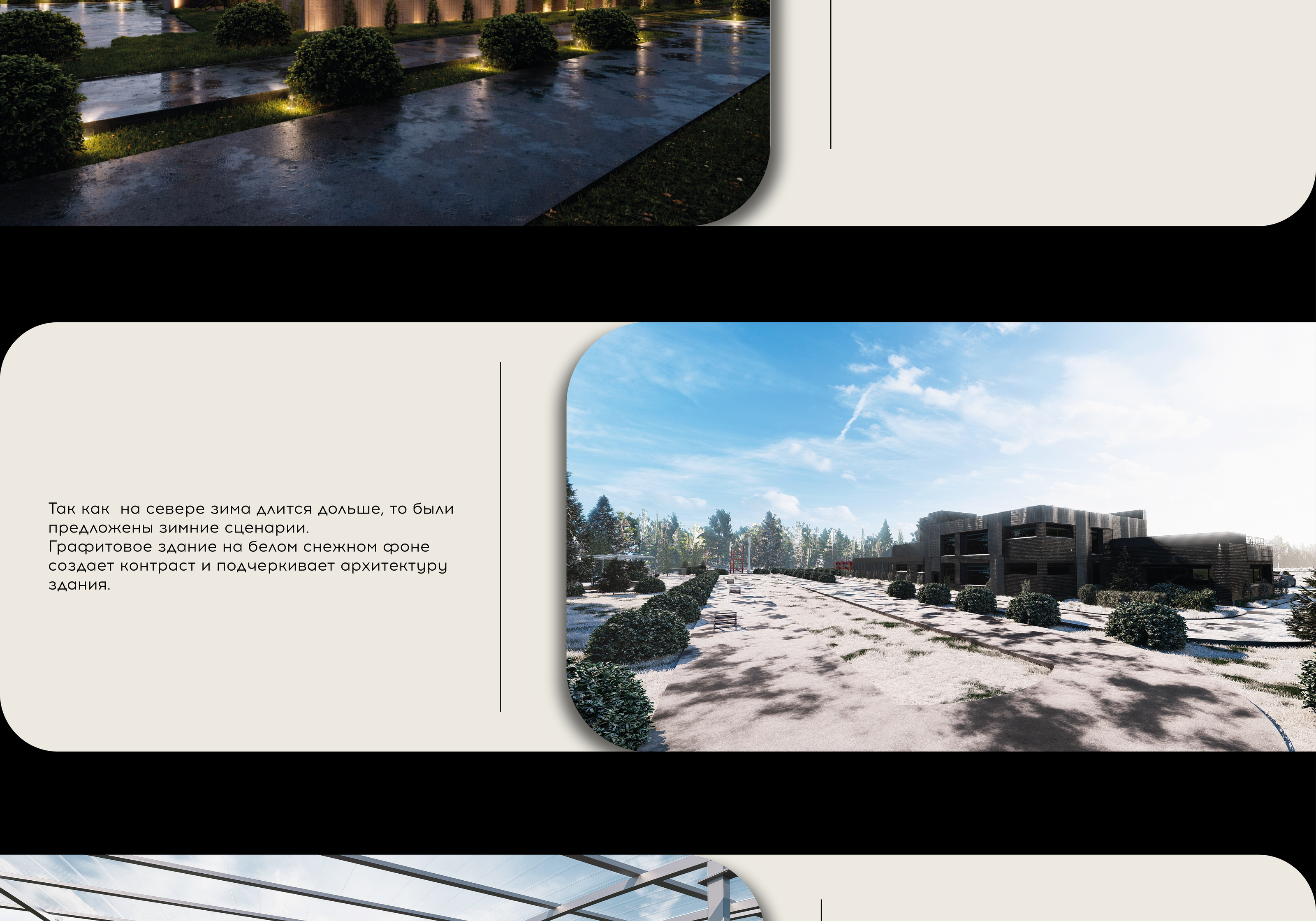 Концептуальный проект пожарного депо на 4 П/А — Изображение №6 — Архитектура на Dprofile