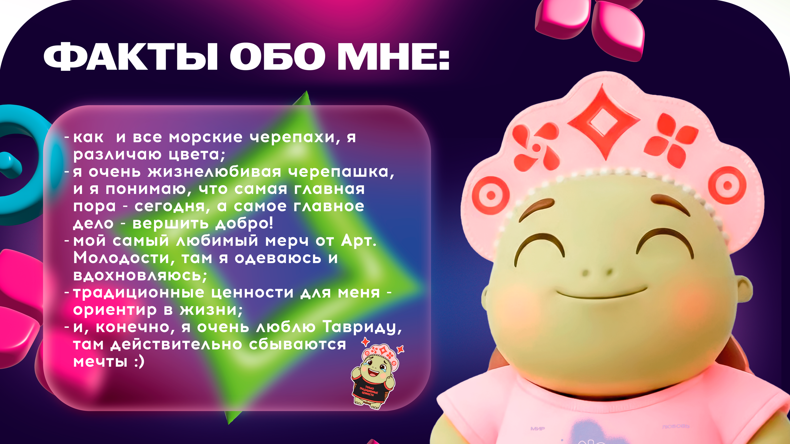 Маскот для Тавриды — Изображение №6 — Брендинг, Иллюстрация на Dprofile