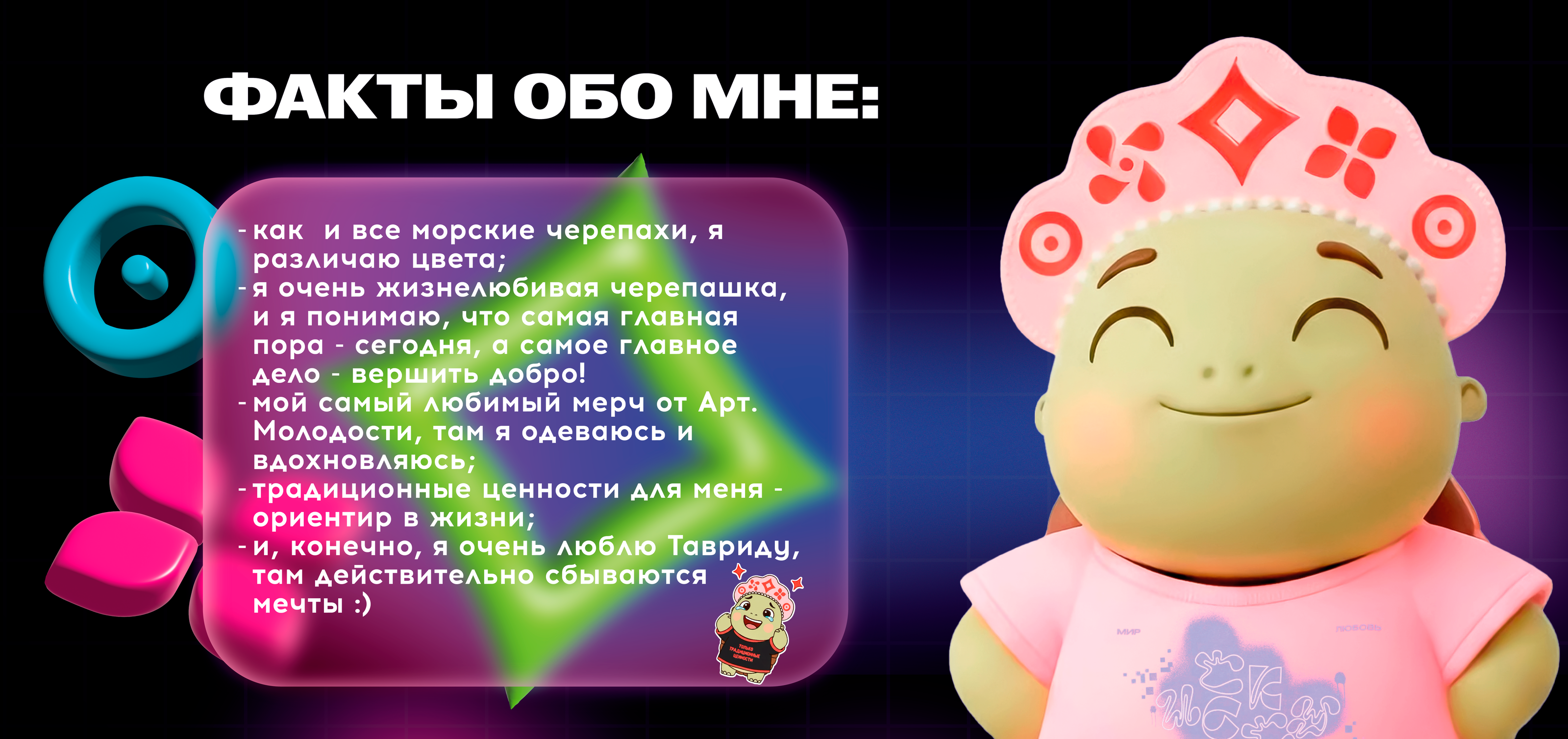 Маскот для Тавриды — Изображение №7 — Брендинг, Иллюстрация на Dprofile