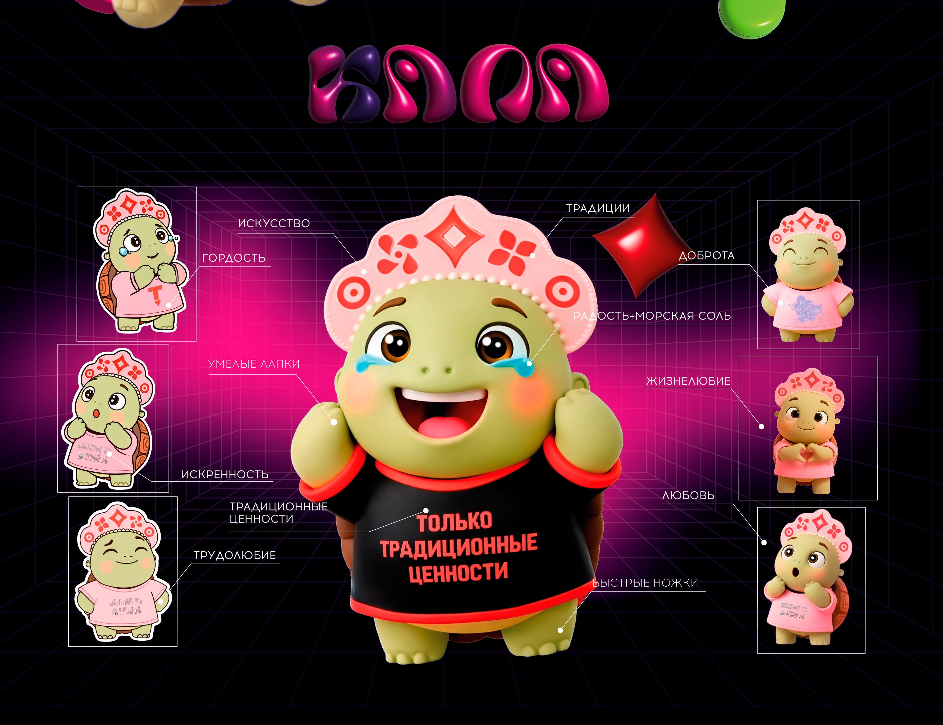 Маскот для Тавриды — Изображение №5 — Брендинг, Иллюстрация на Dprofile