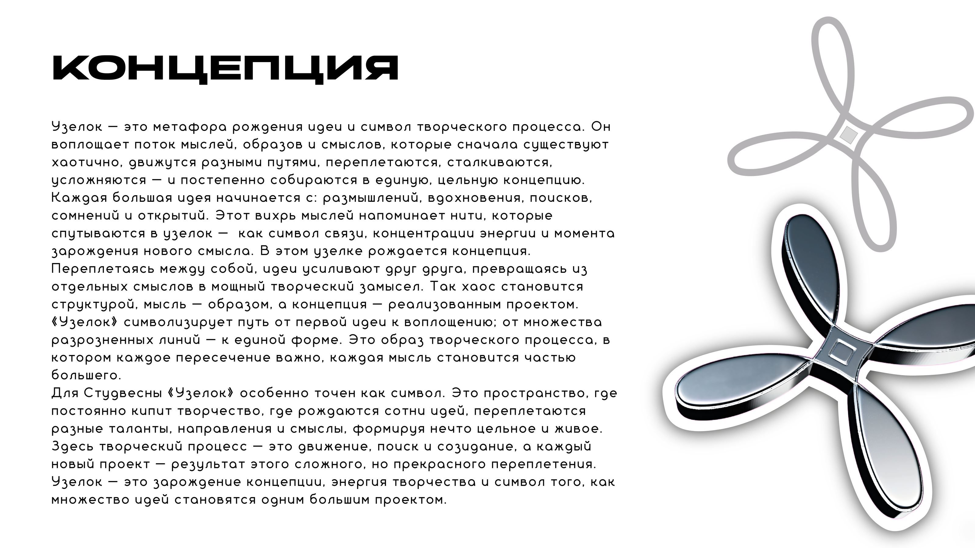 Фирменный стиль для СТУДВЕСНЫ 2027 в Республике Коми — Изображение №1 — Брендинг на Dprofile