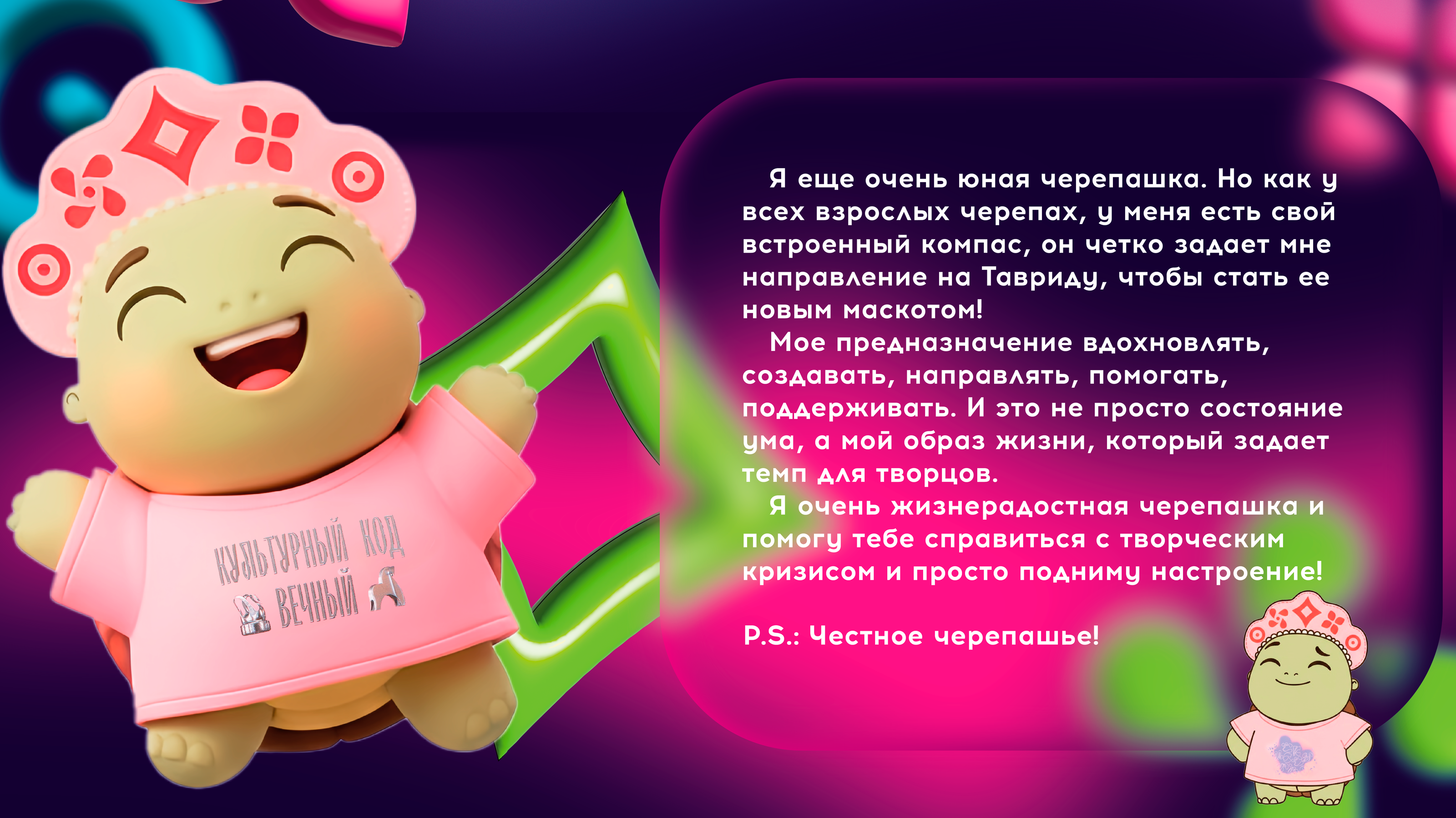 Маскот для Тавриды — Изображение №4 — Брендинг, Иллюстрация на Dprofile