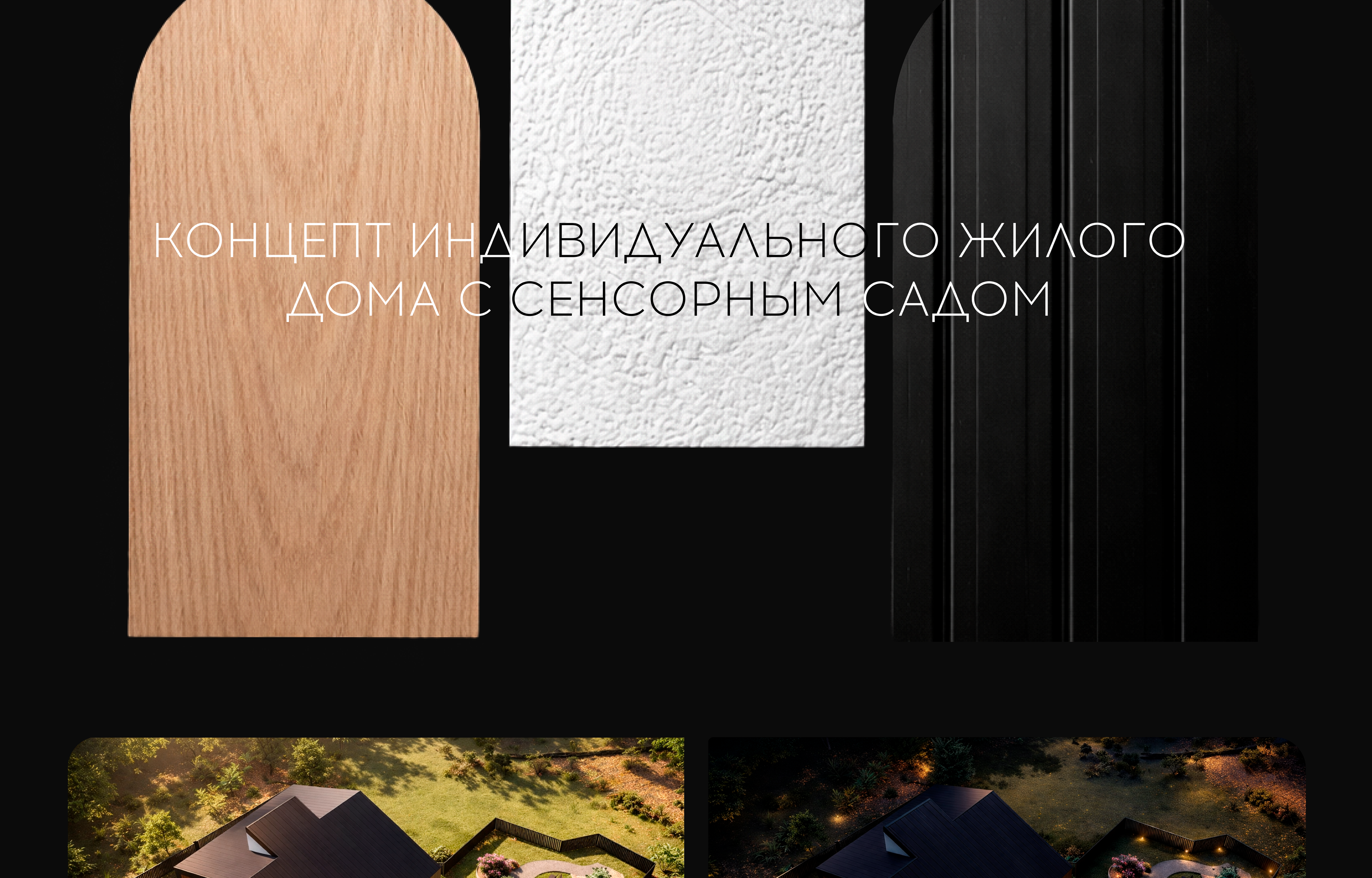 Концептуальный проект загородного дома — Изображение №5 — Архитектура на Dprofile