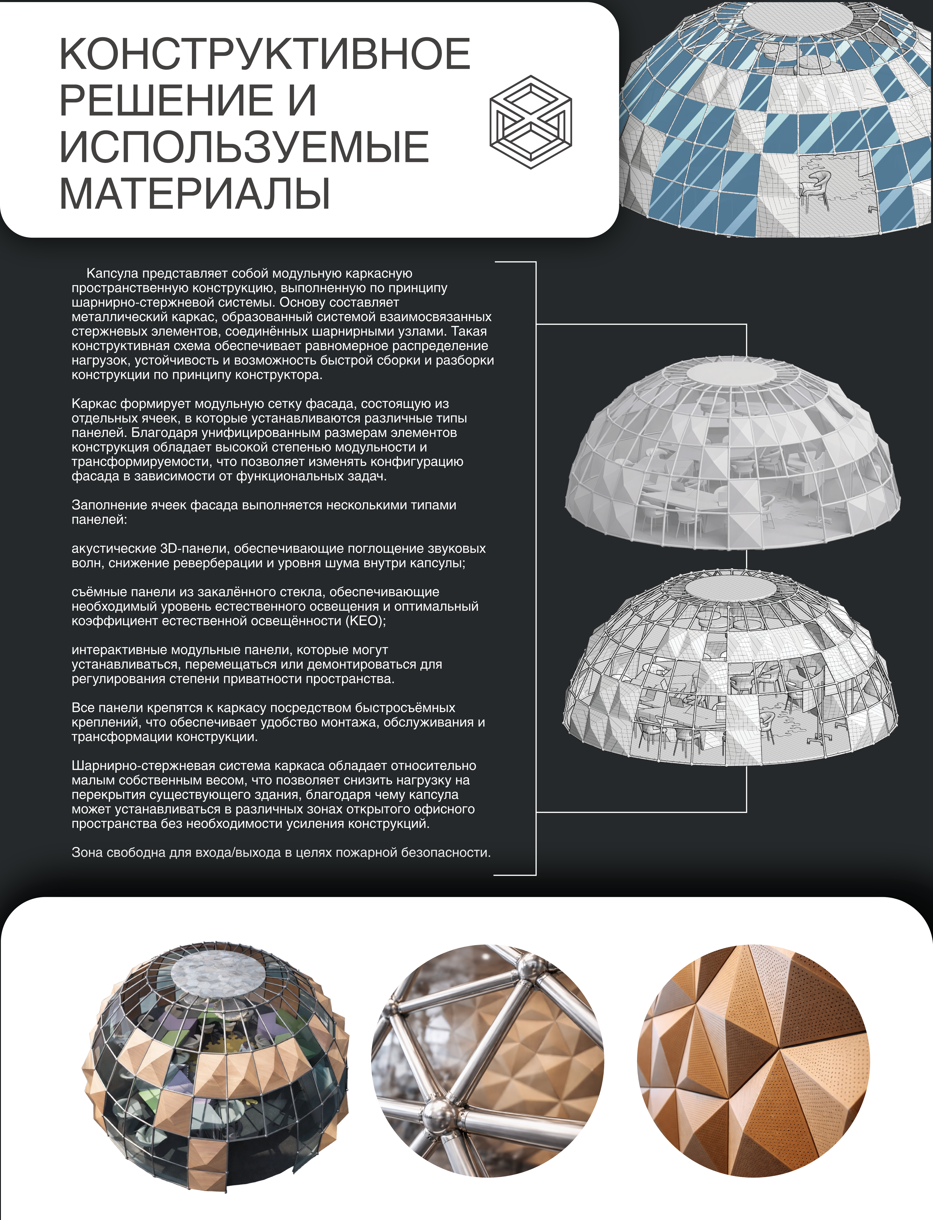 Мобильная капсула для конкурса ARTxTECHOLOGY — Изображение №6 — 3D, Промдизайн на Dprofile