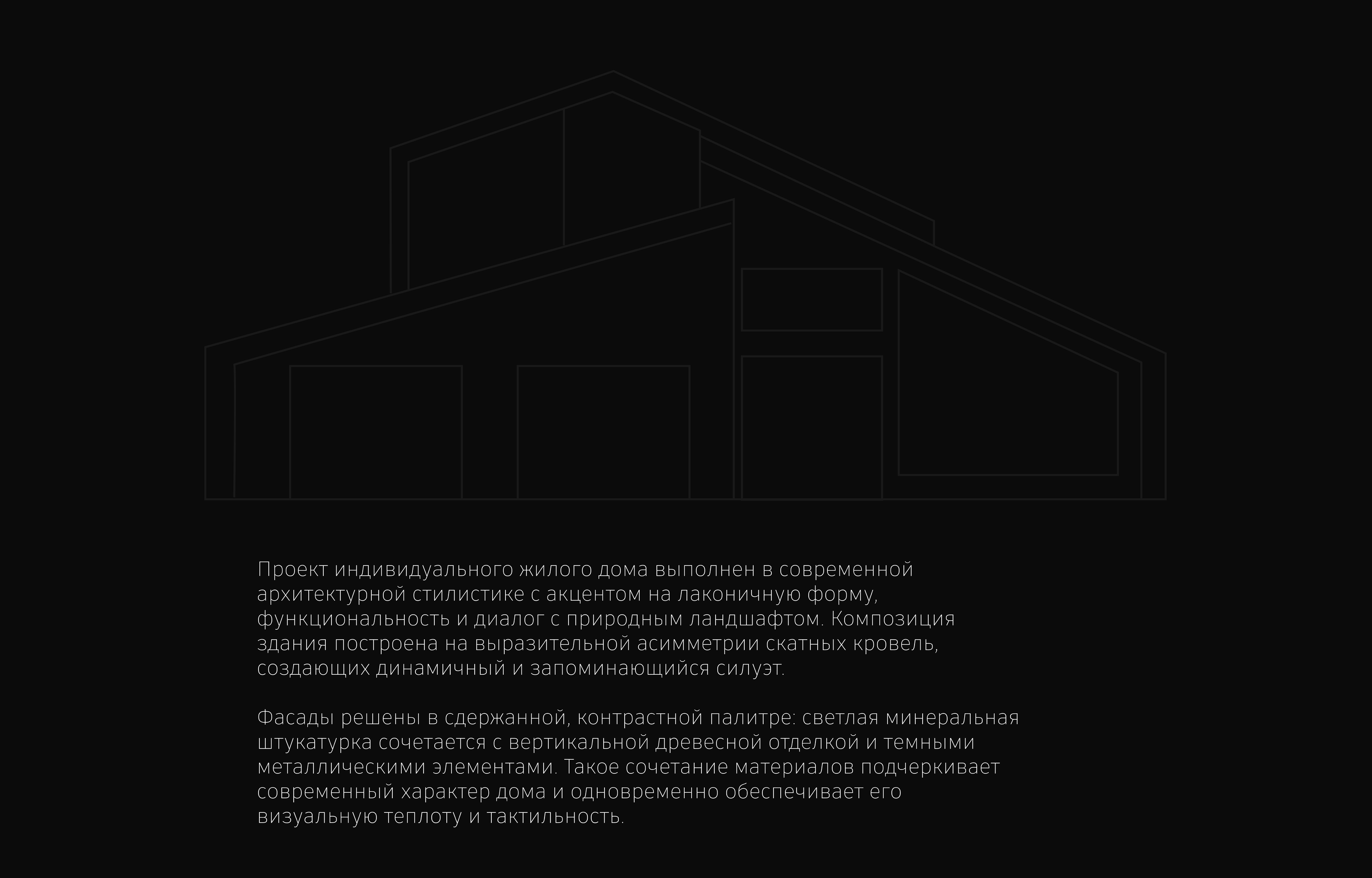 Концептуальный проект загородного дома — Изображение №1 — Архитектура на Dprofile