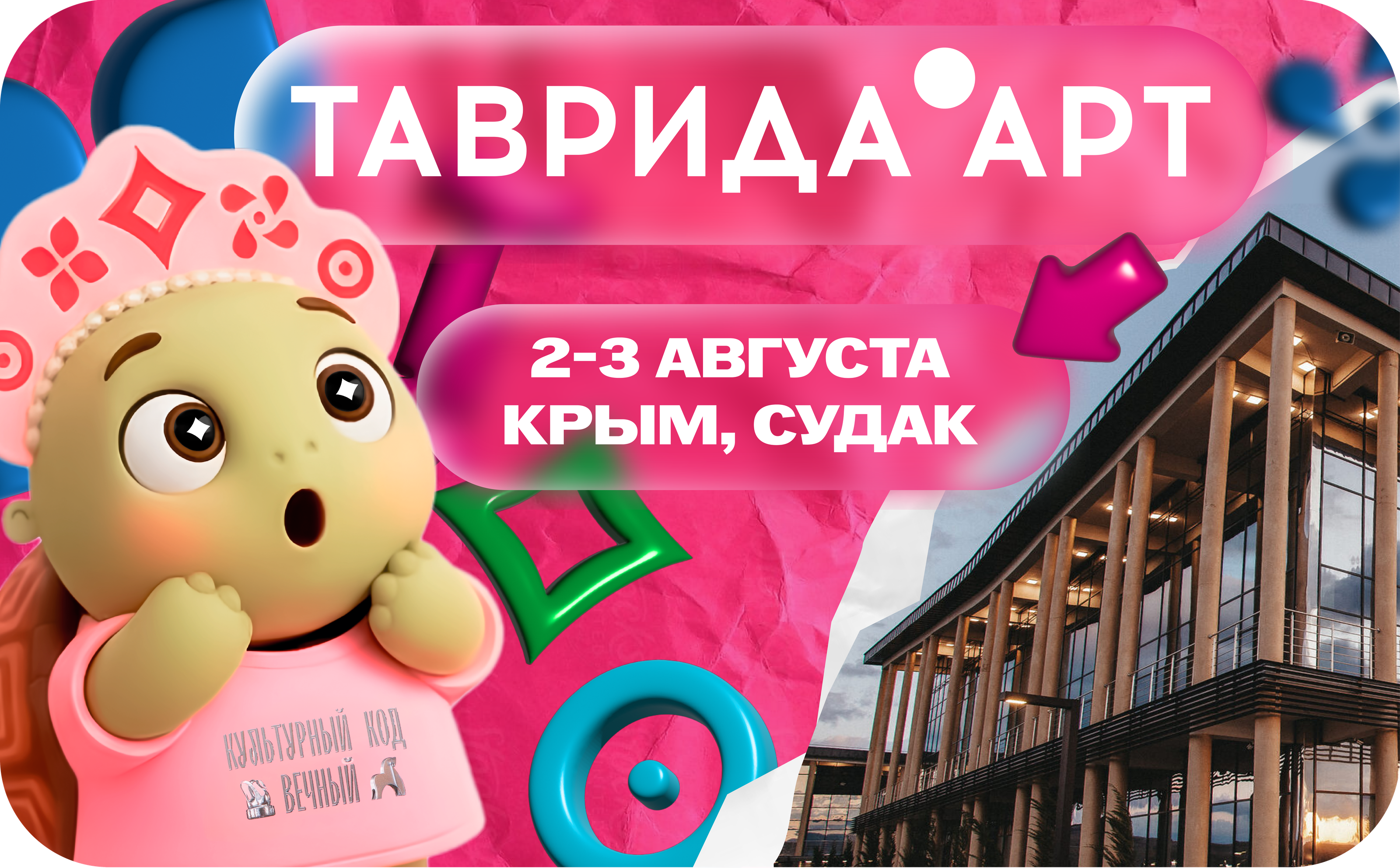 Маскот для Тавриды — Изображение №24 — Брендинг, Иллюстрация на Dprofile