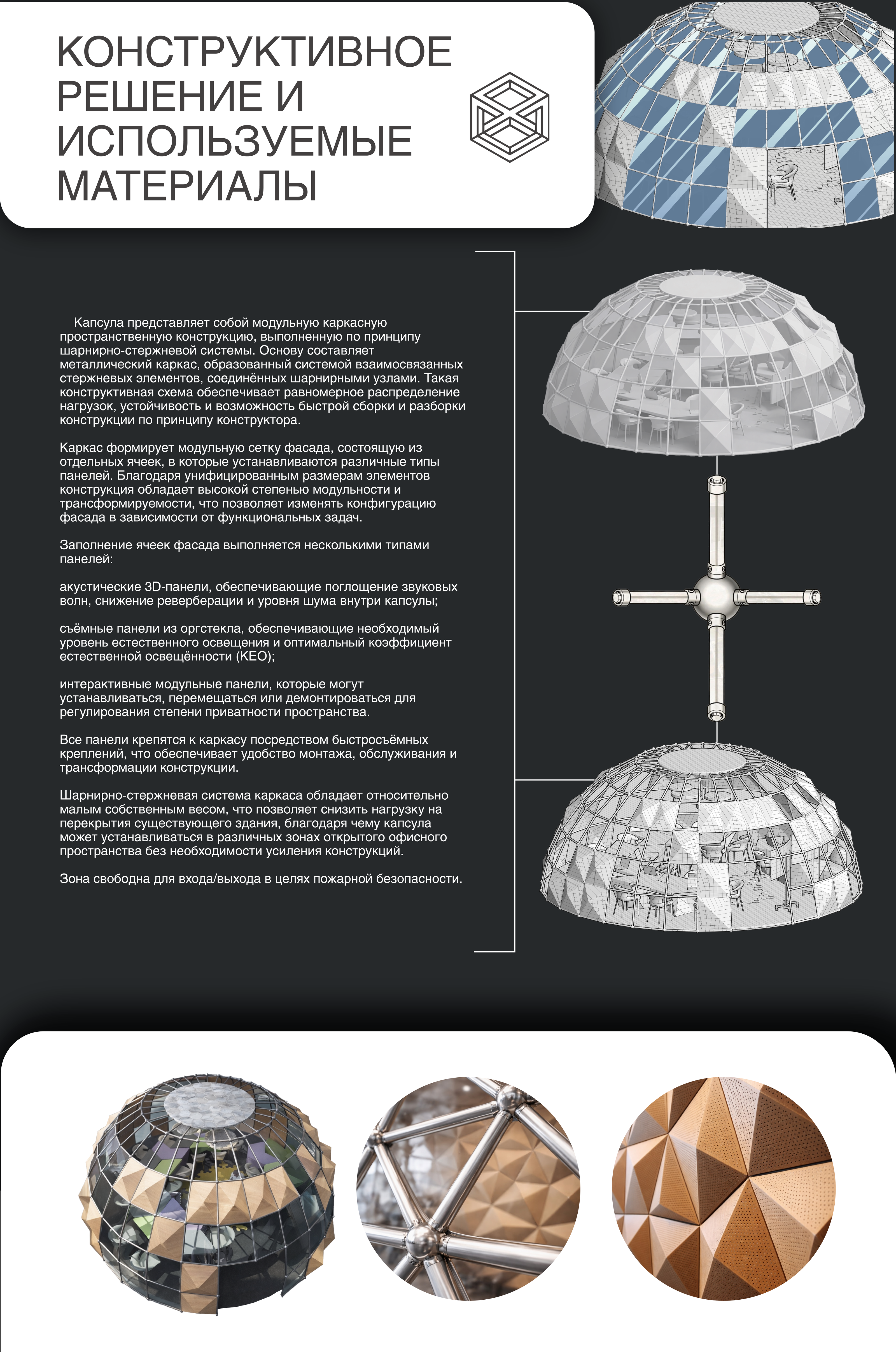 Мобильная капсула для конкурса ARTxTECHOLOGY — Изображение №6 — 3D, Промдизайн на Dprofile