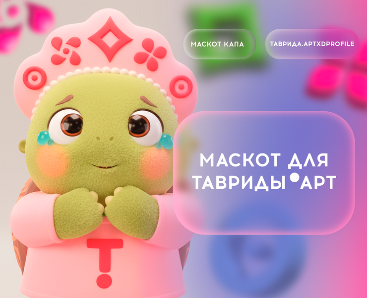 Маскот для Тавриды на Dprofile