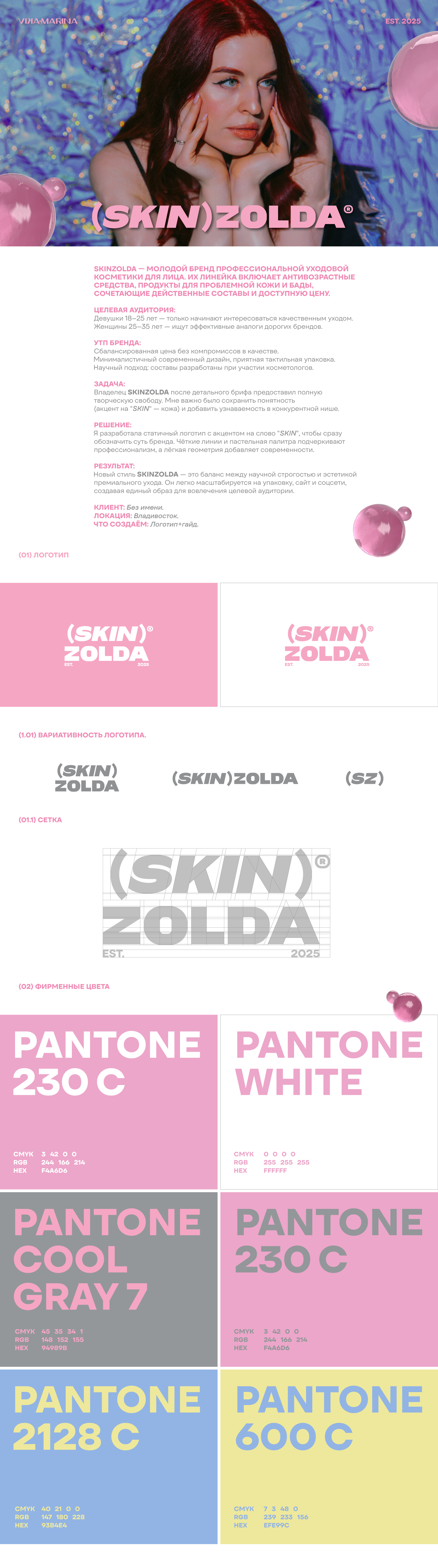 SKINZOLDA — Изображение №1 — Брендинг на Dprofile