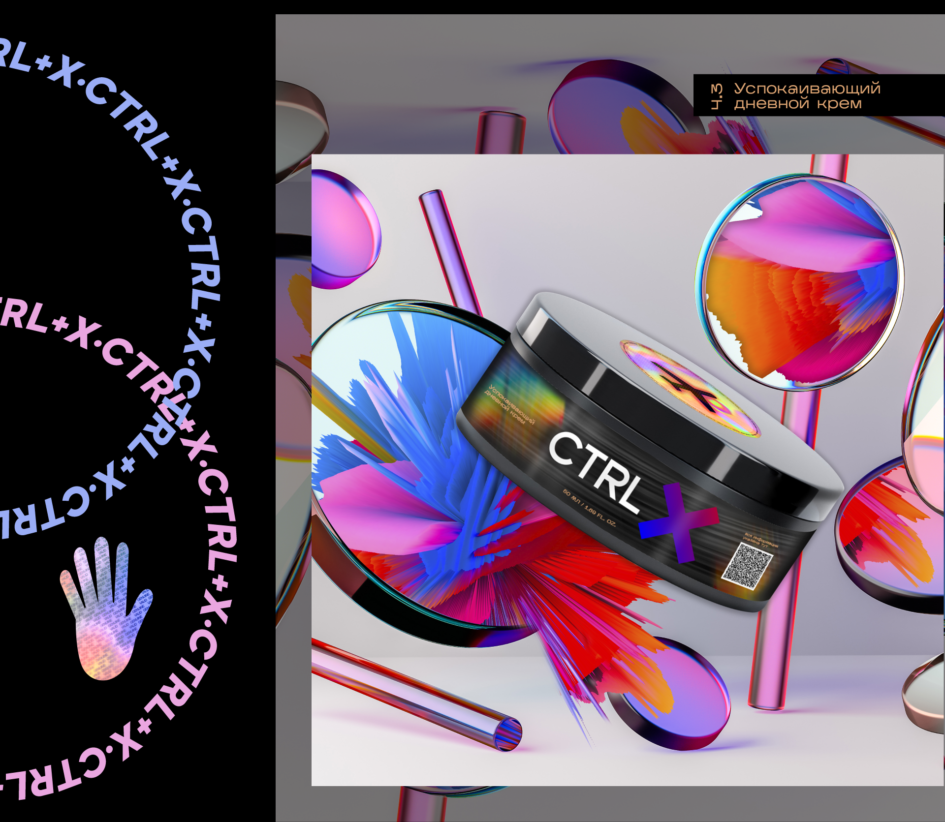 CTRL X / BRANDING — Изображение №9 — Брендинг на Dprofile