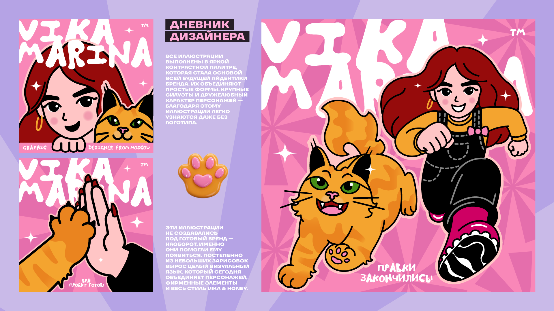VIKA & HONEY | BRAND IDENTITY — Изображение №7 — Брендинг на Dprofile