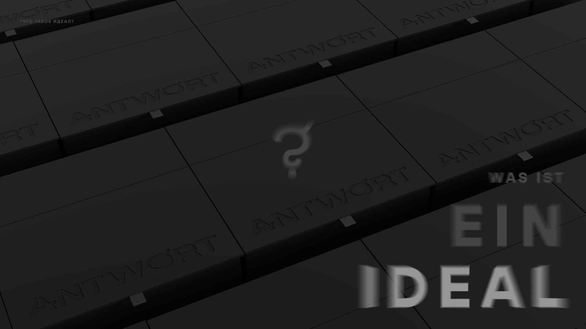 ANTWORT — Изображение №2 — Брендинг на Dprofile