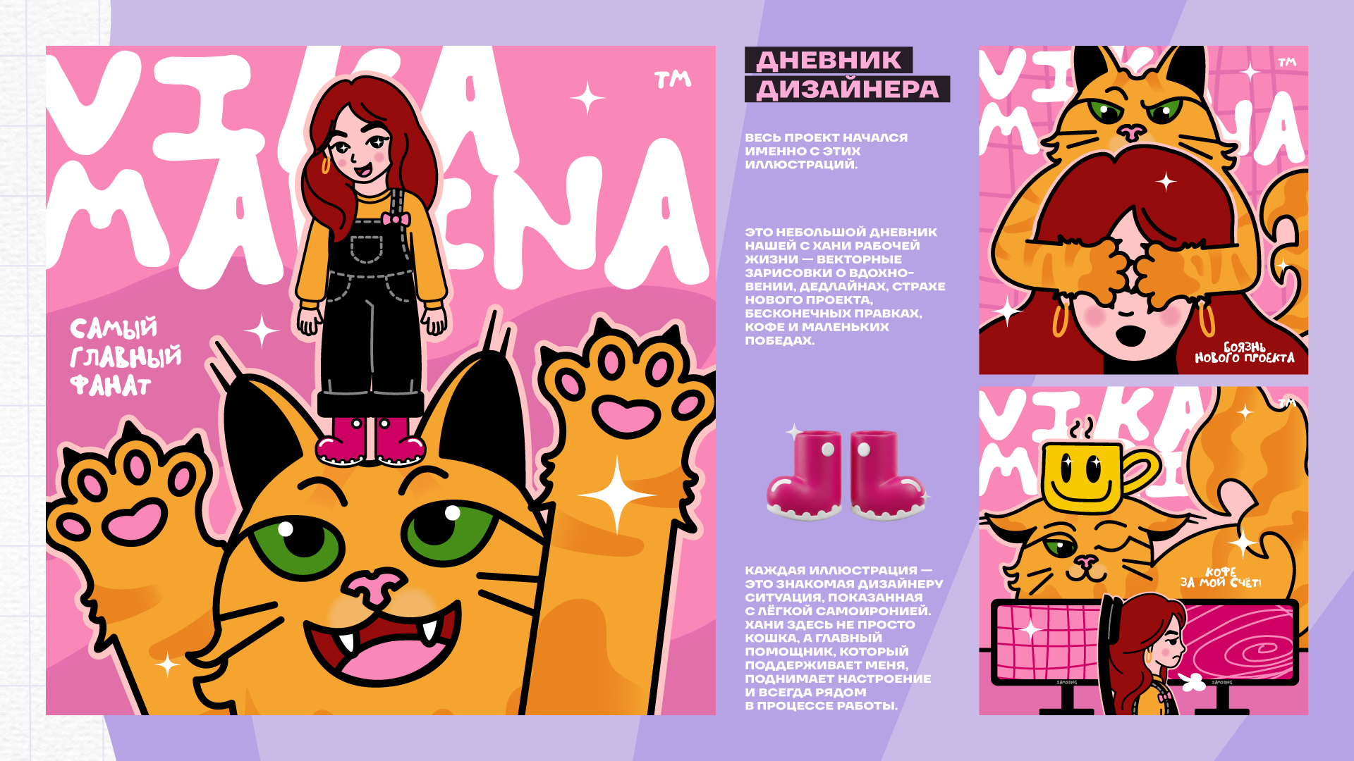 VIKA & HONEY | BRAND IDENTITY — Изображение №6 — Брендинг на Dprofile