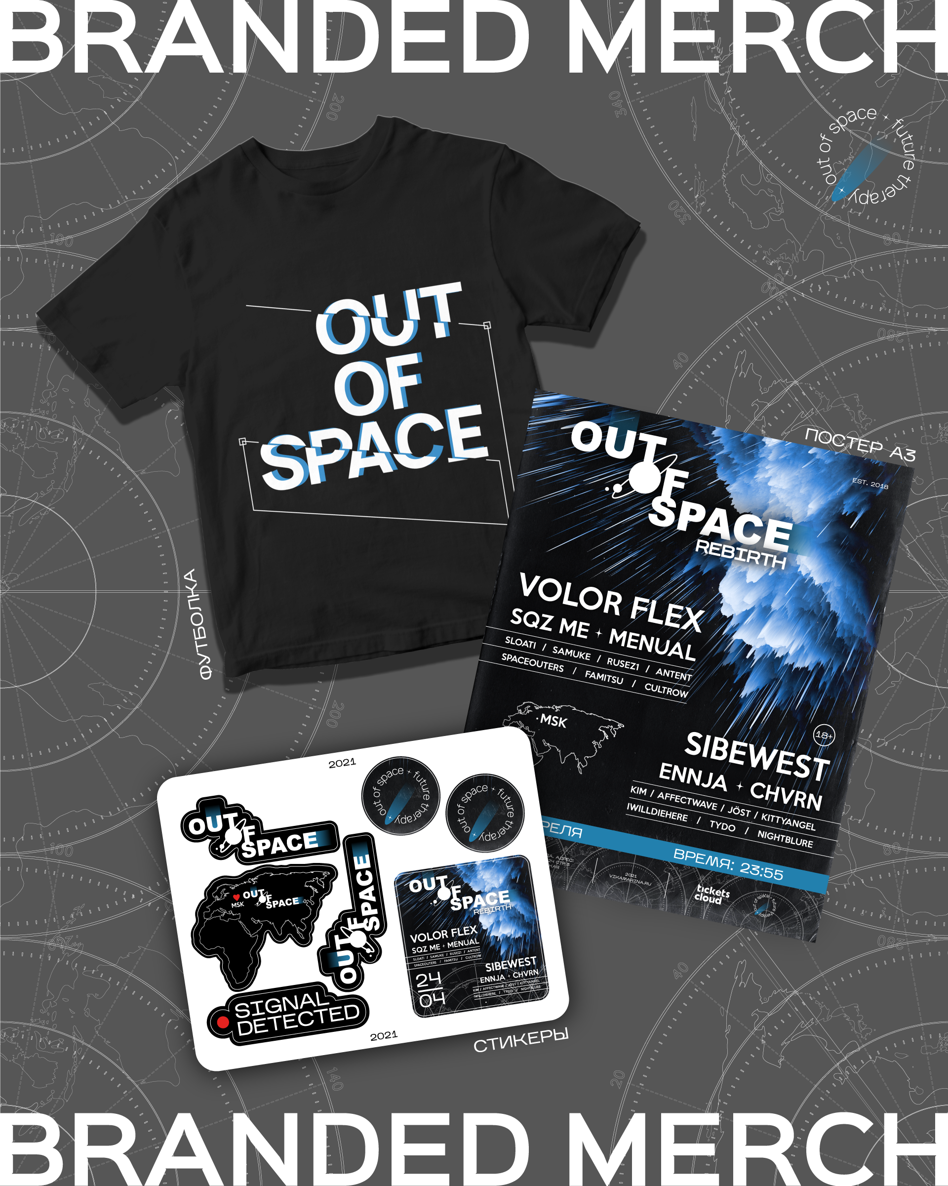 Масштабный фестиваль атмосферной электроники OUT OF SPACE — Изображение №3 — Брендинг на Dprofile