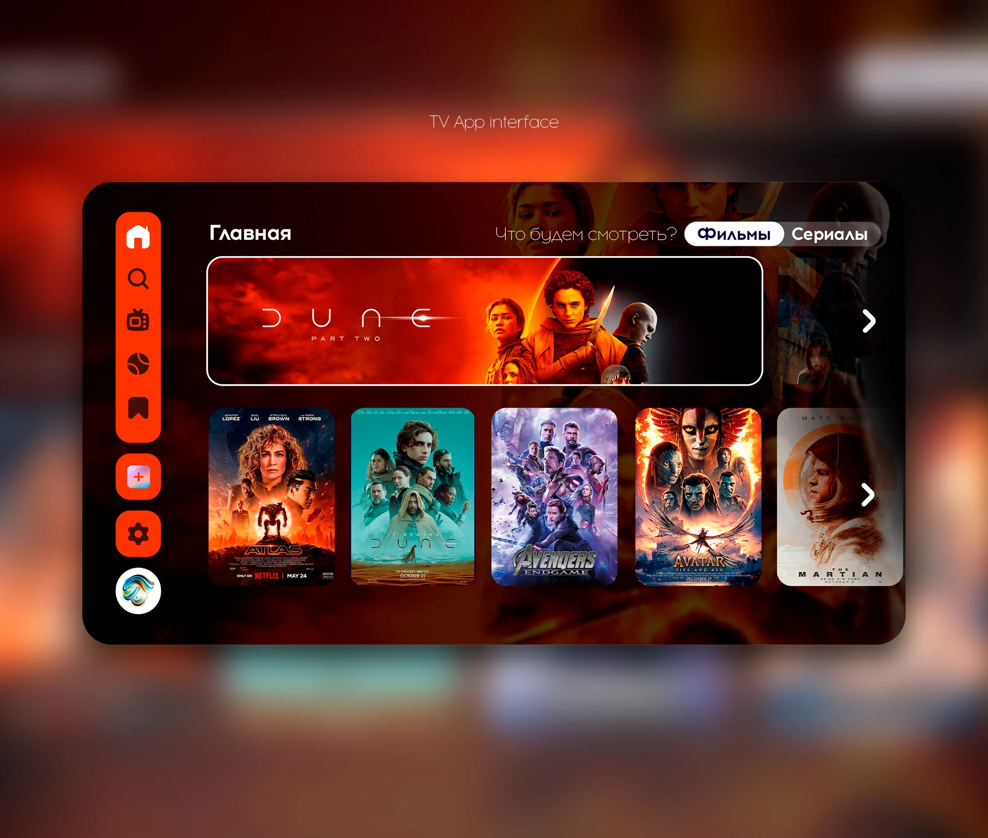 Cristal | Онлайн кинотеатр | Брендинг — Изображение №9 — Интерфейсы, Брендинг на Dprofile