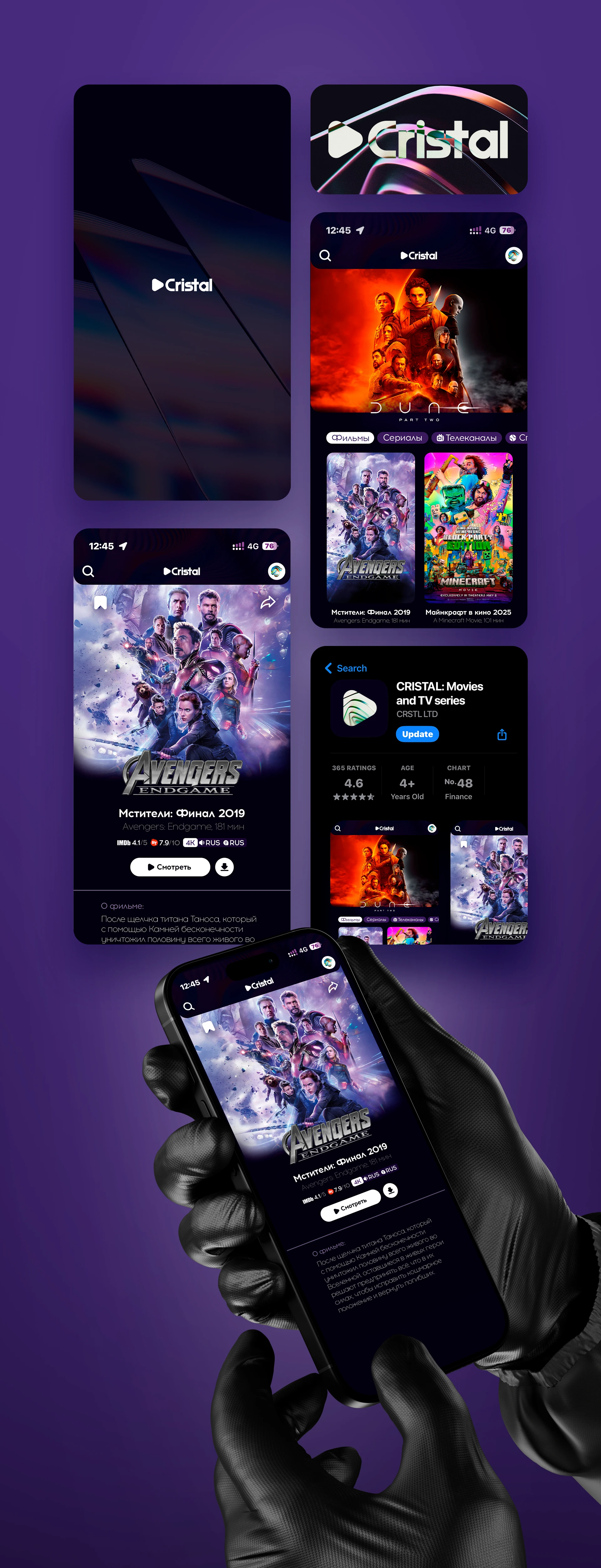 Cristal | Онлайн кинотеатр | Брендинг — Изображение №11 — Интерфейсы, Брендинг на Dprofile