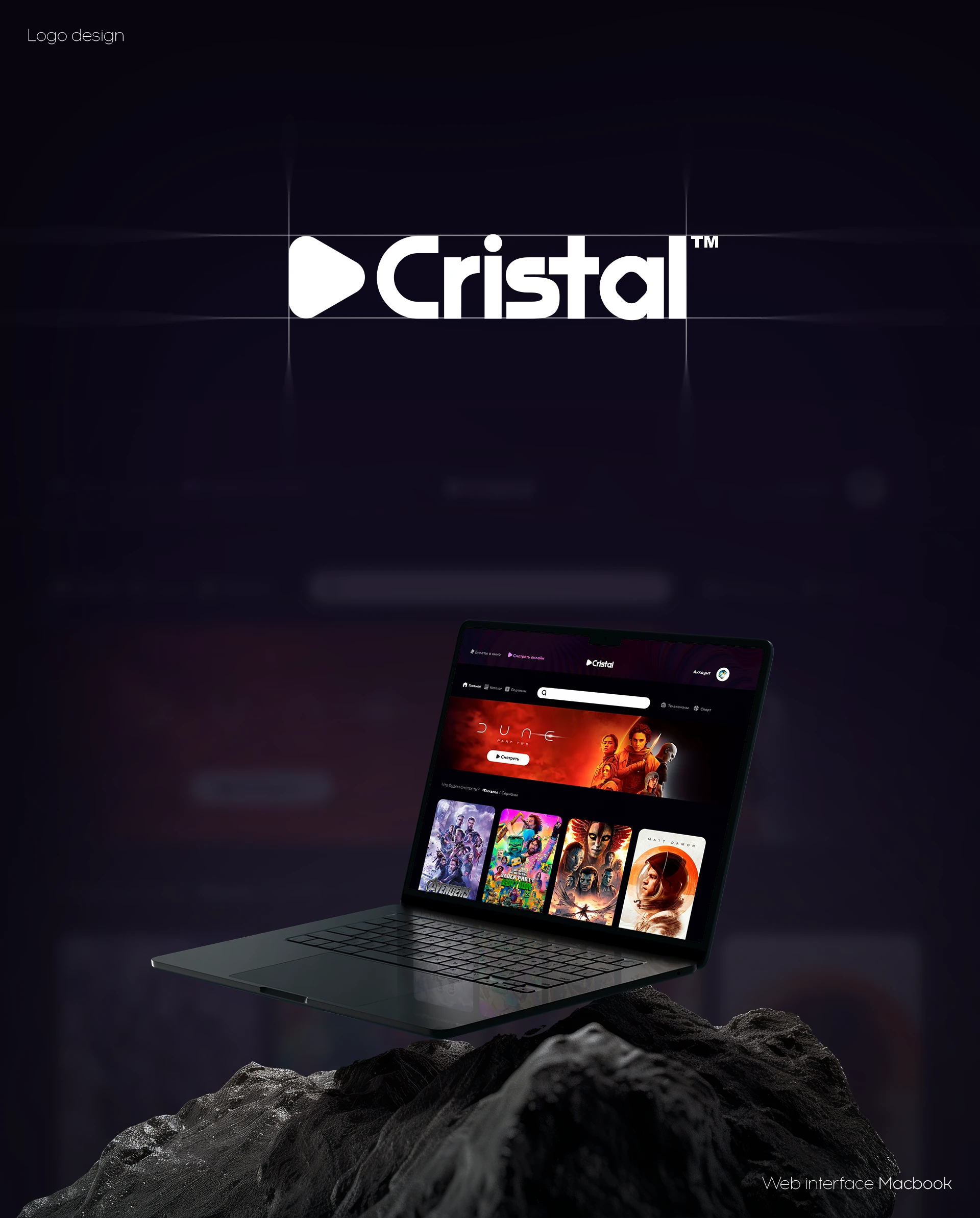 Cristal | Онлайн кинотеатр | Брендинг — Изображение №3 — Интерфейсы, Брендинг на Dprofile