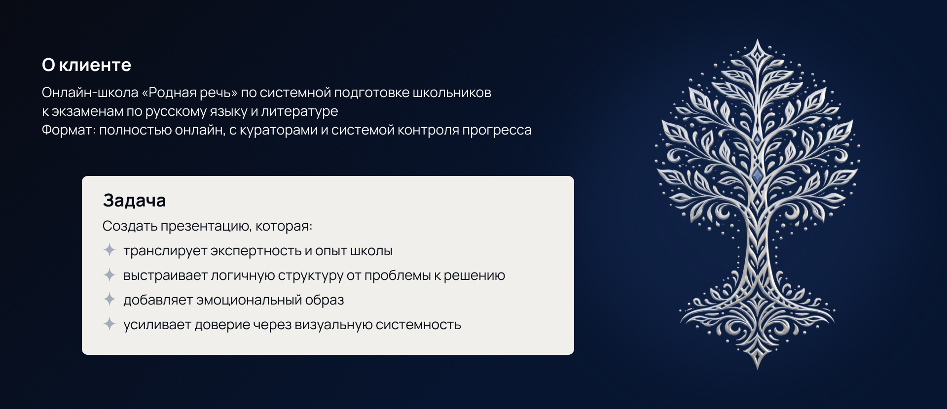 Дизайн презентации для онлайн-школы — Изображение №2 — Брендинг, Маркетинг на Dprofile