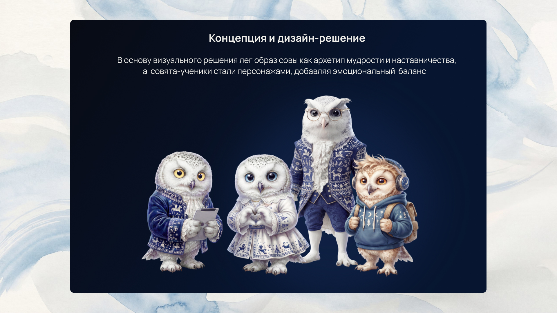 Дизайн презентации для онлайн-школы — Изображение №4 — Брендинг, Маркетинг на Dprofile