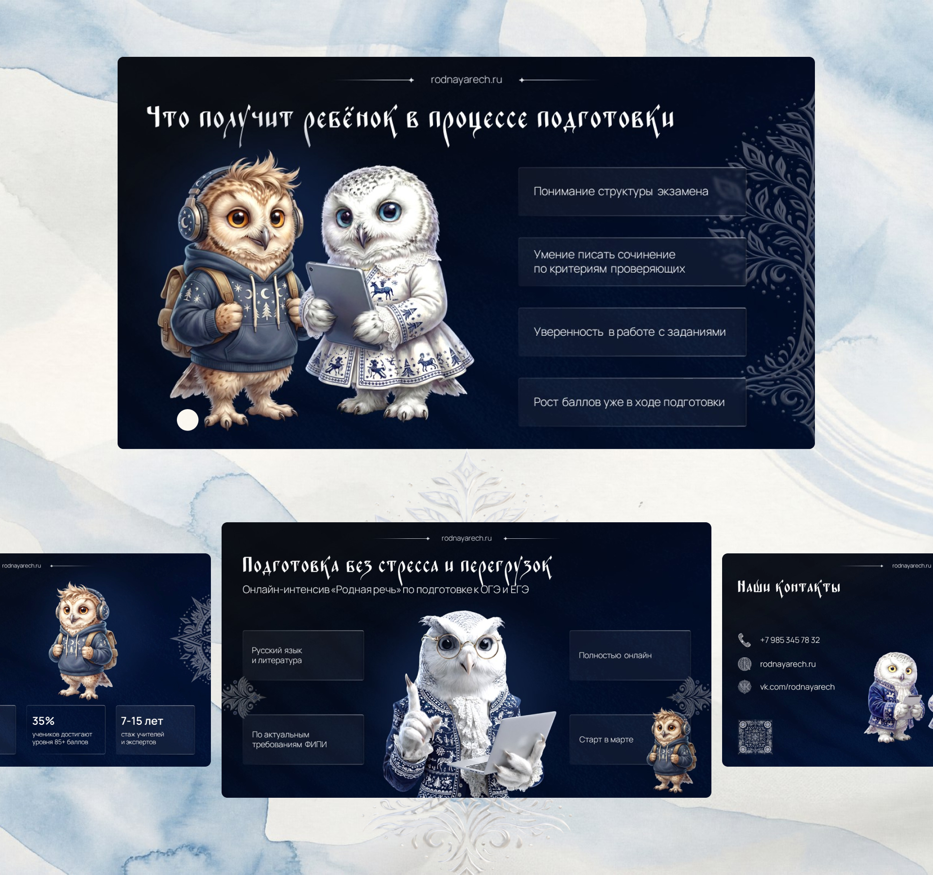 Дизайн презентации для онлайн-школы — Изображение №6 — Брендинг, Маркетинг на Dprofile