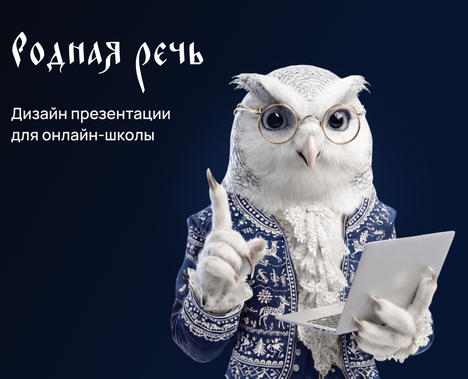 Дизайн презентации для онлайн-школы — Брендинг, Маркетинг на Dprofile