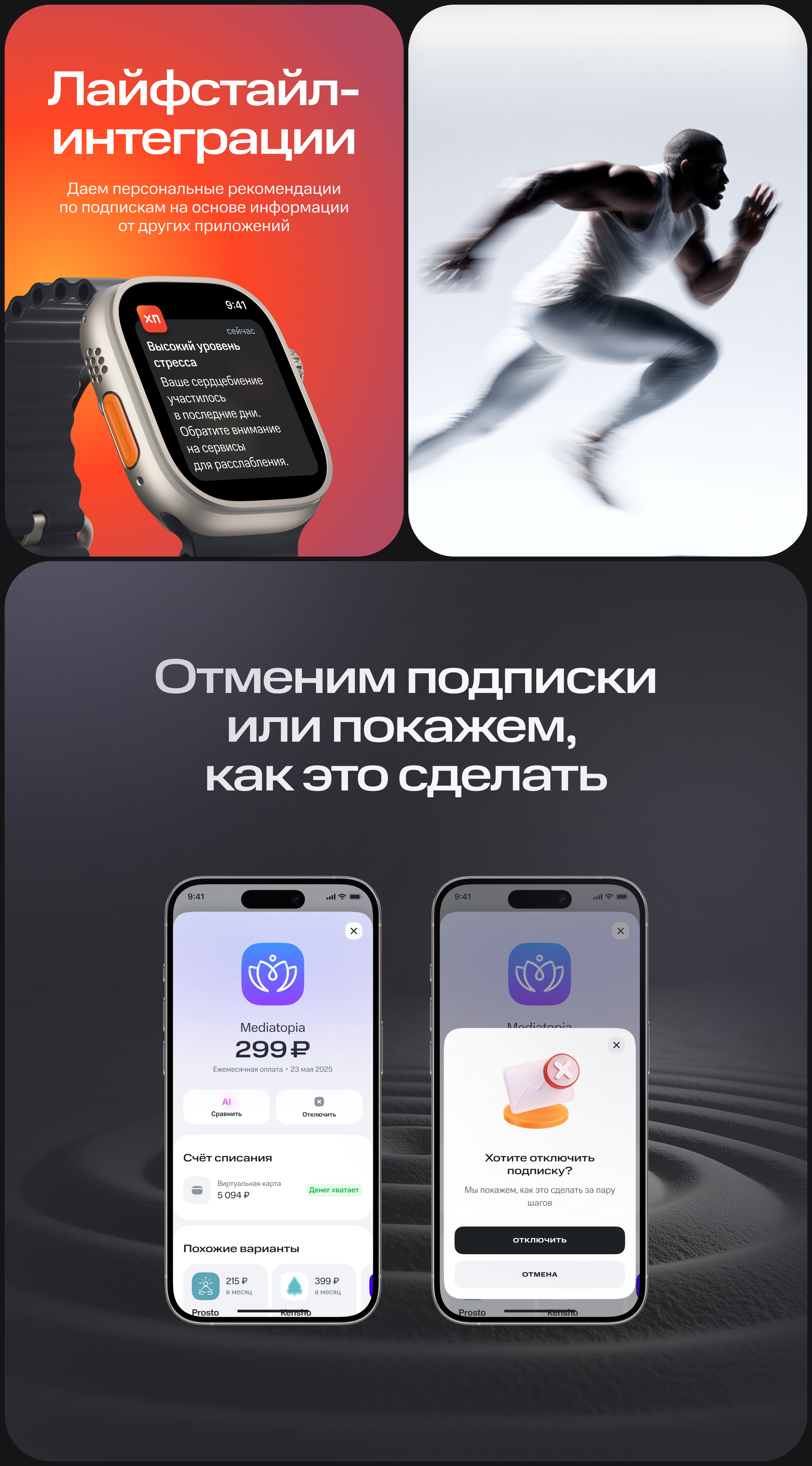 Хочу-Плачу / Сервис контроля подписок и платежей — Изображение №7 — Интерфейсы на Dprofile