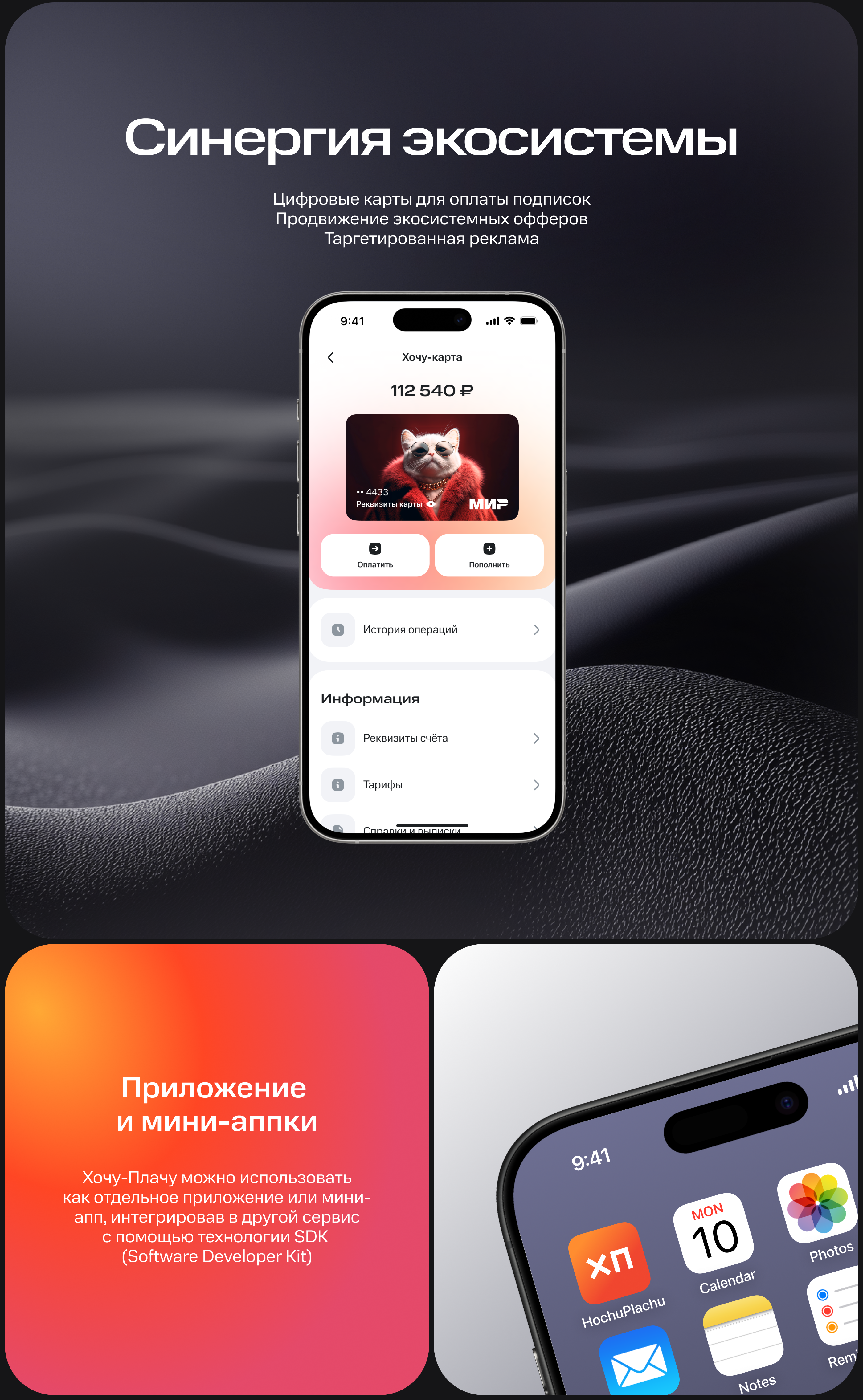 Хочу-Плачу / Сервис контроля подписок и платежей — Изображение №10 — Интерфейсы на Dprofile