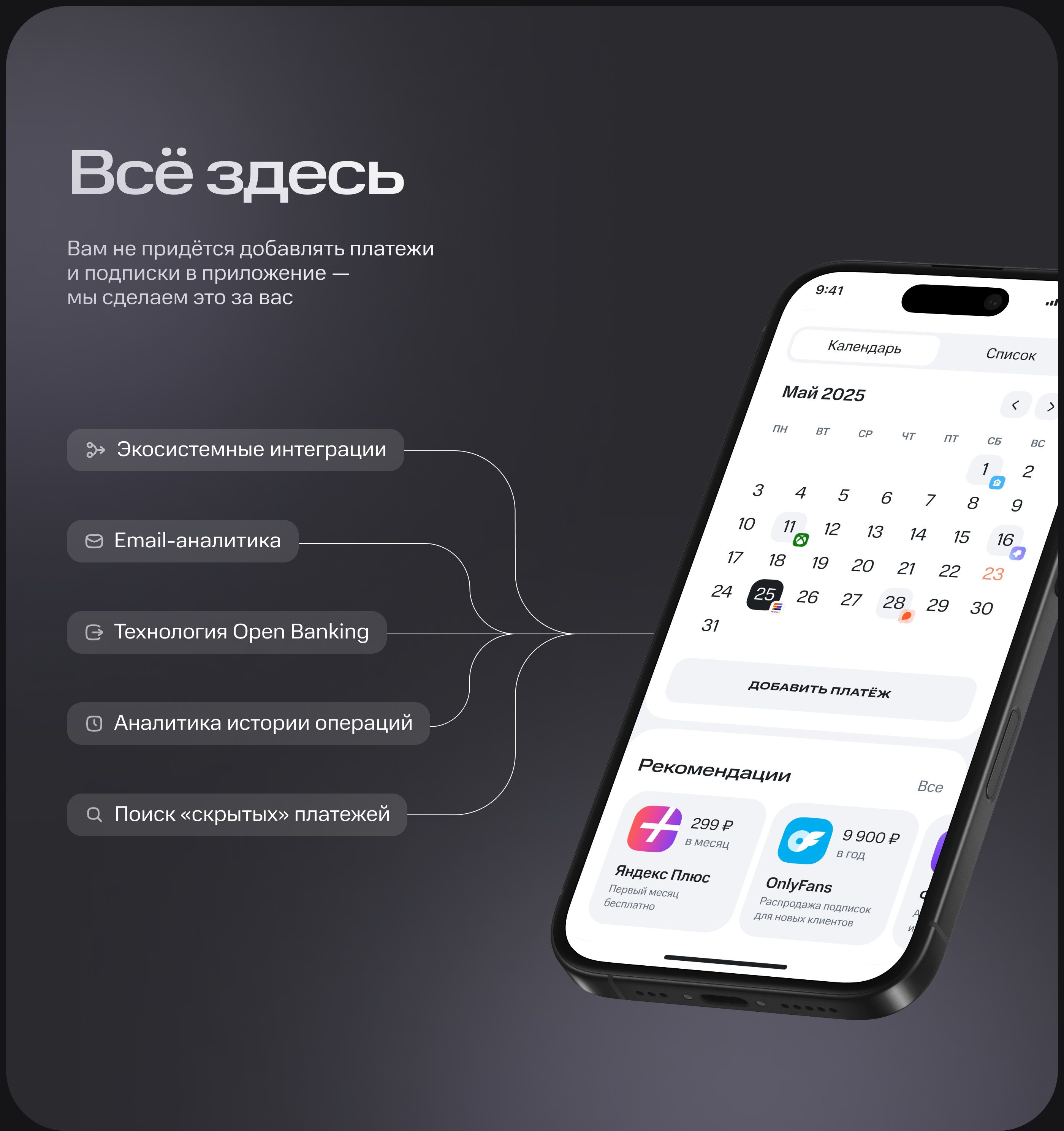 Хочу-Плачу / Сервис контроля подписок и платежей — Изображение №6 — Интерфейсы на Dprofile