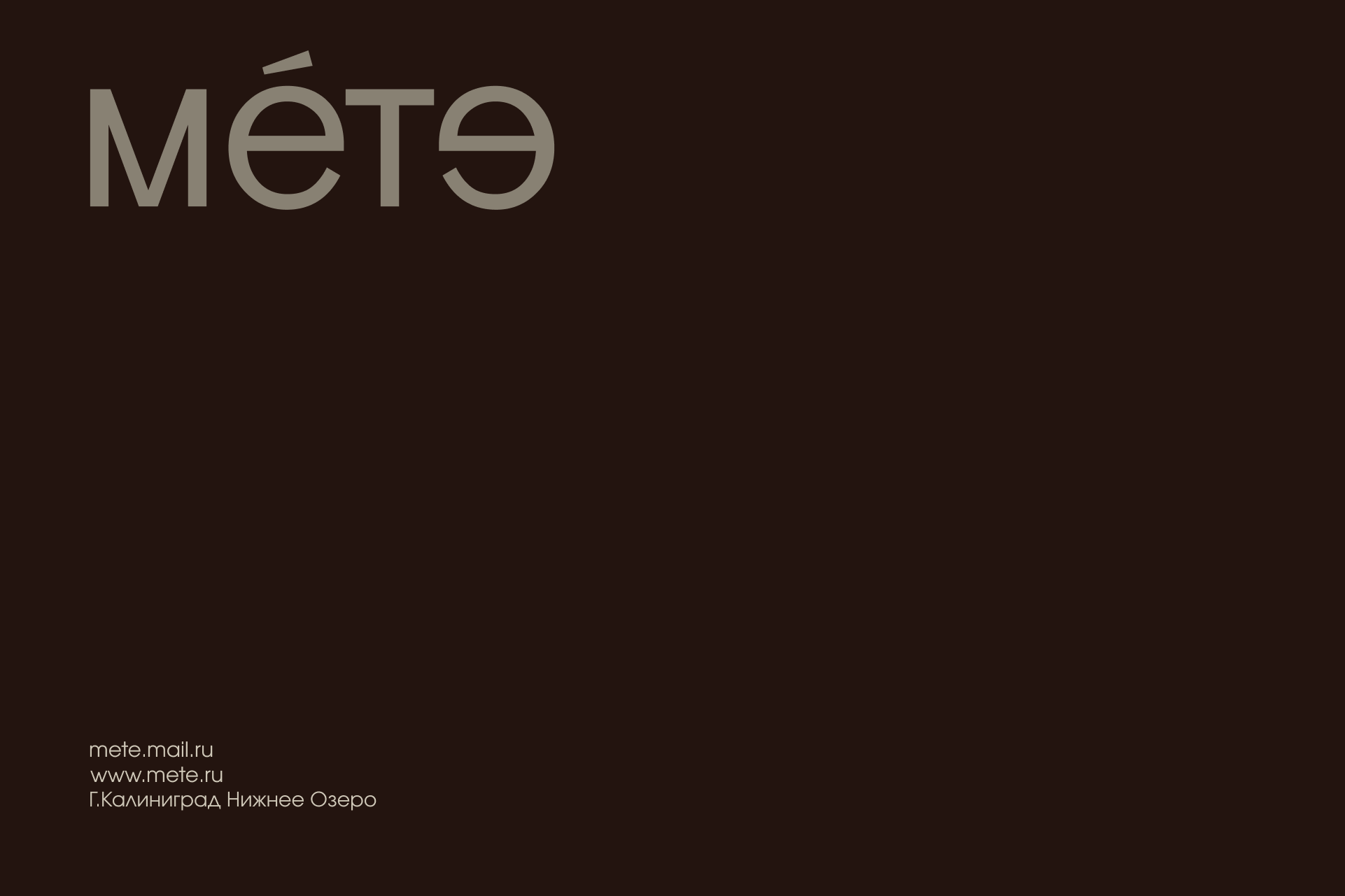 METE / Wellness-студия — Изображение №4 — Брендинг на Dprofile