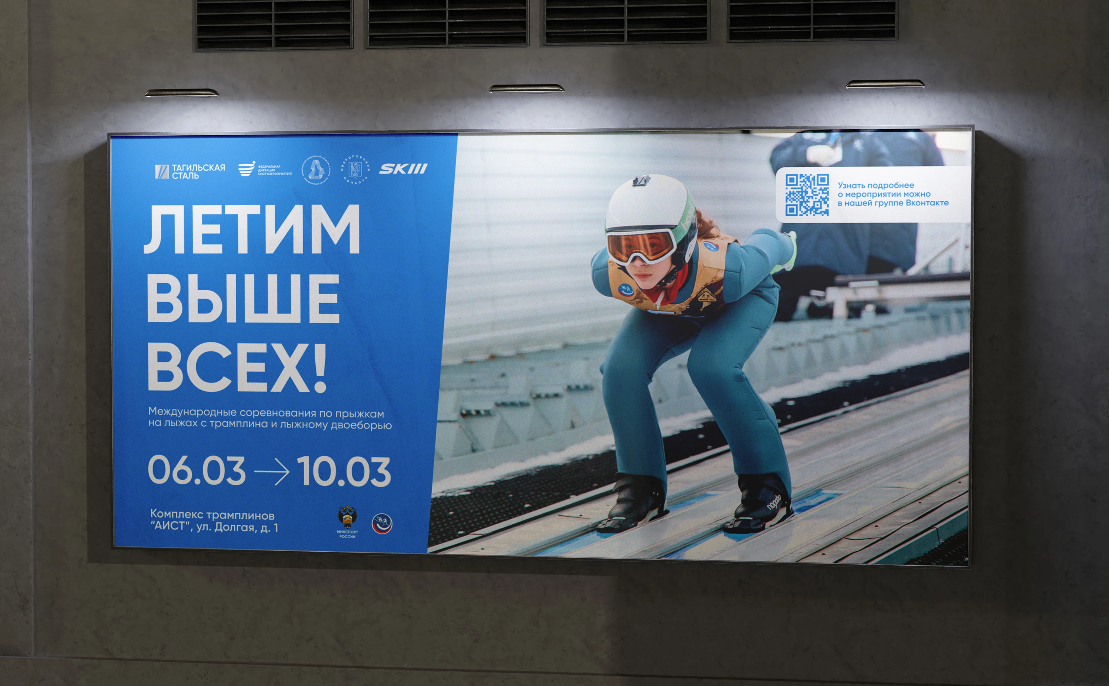 АЙДЕНТИКА SKILL / ЛЫЖНАЯ ЭКИПИРОВКА — Изображение №6 — Брендинг на Dprofile