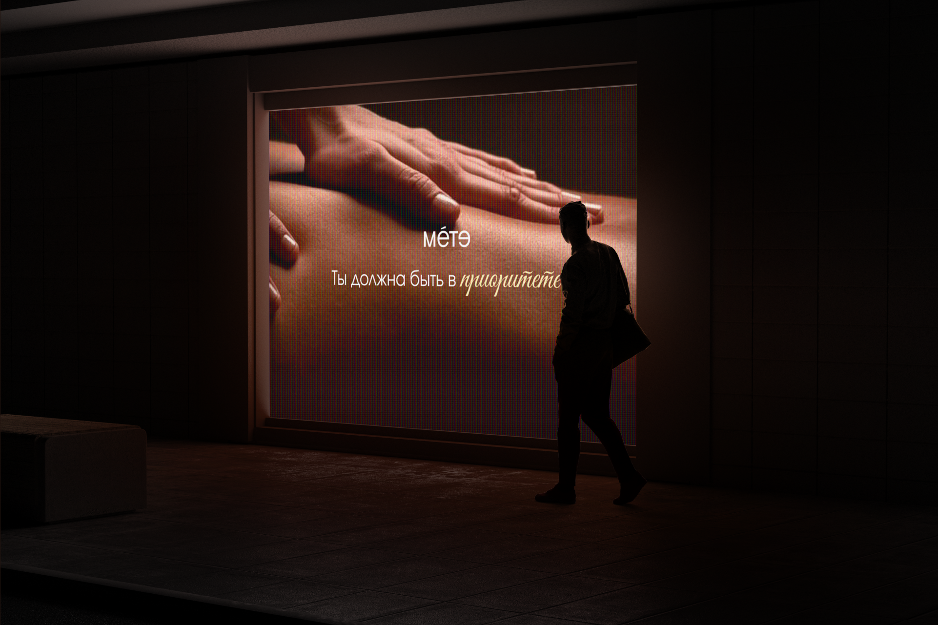 METE / Wellness-студия — Изображение №11 — Брендинг на Dprofile