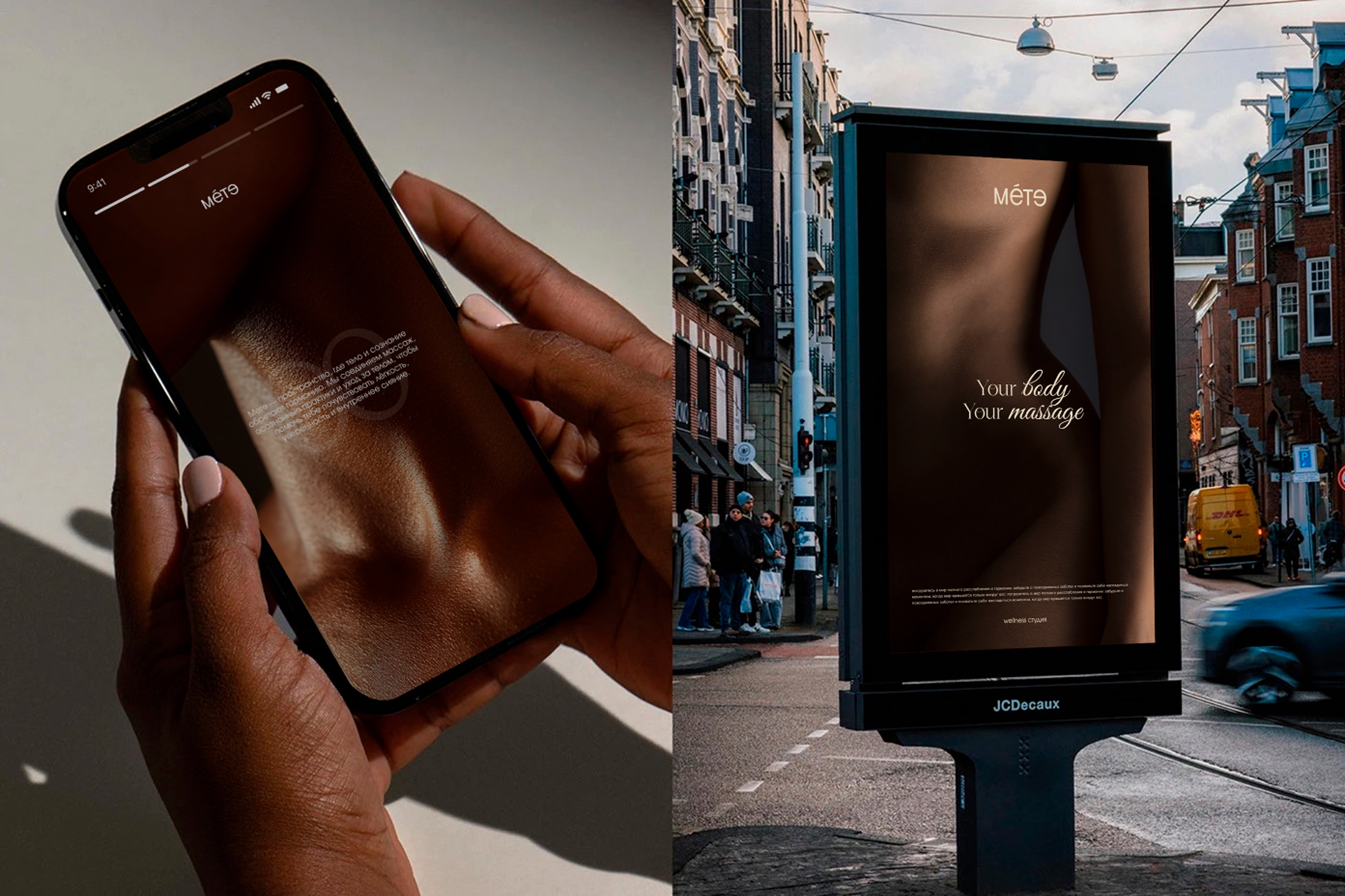 METE / Wellness-студия — Изображение №6 — Брендинг на Dprofile