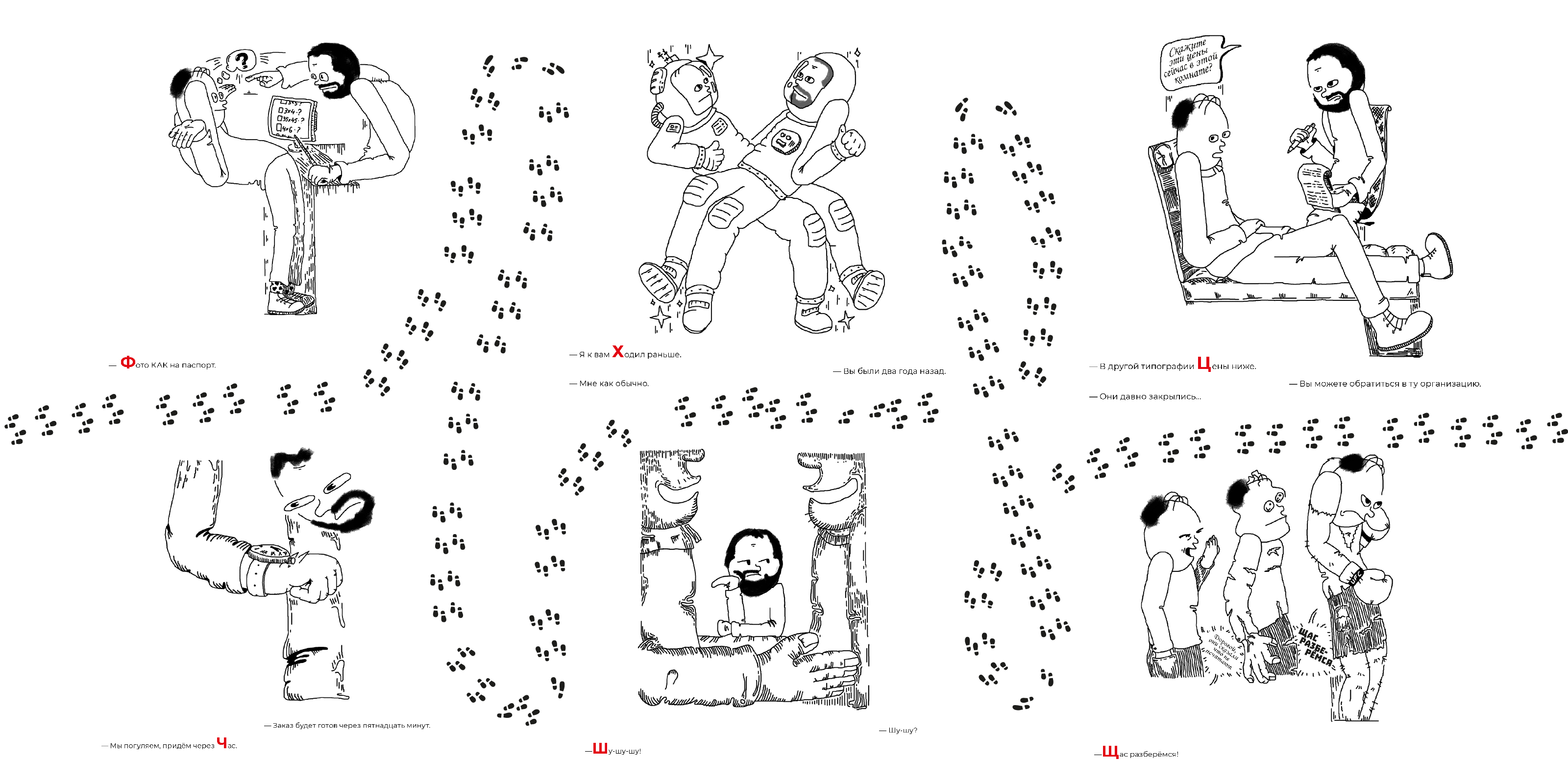 33 позы в сфере услуг — Изображение №12 — Иллюстрация на Dprofile