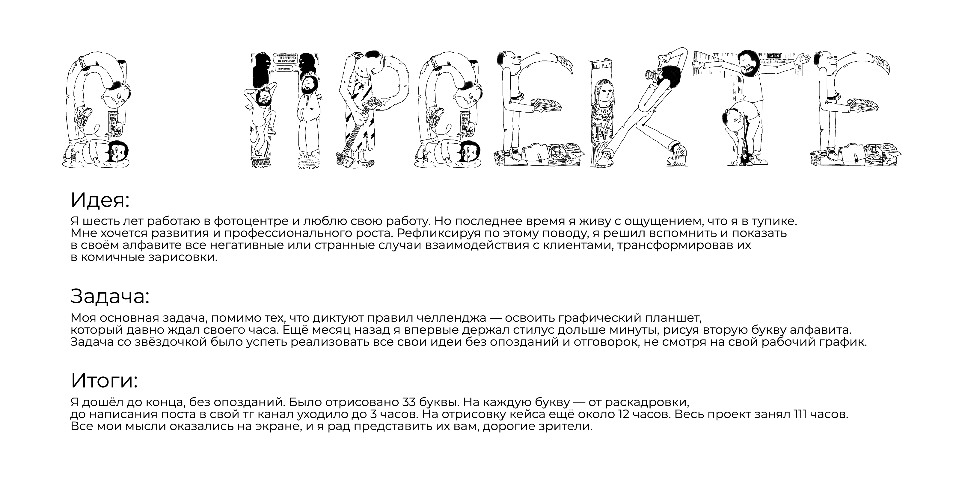 33 позы в сфере услуг — Изображение №3 — Иллюстрация на Dprofile