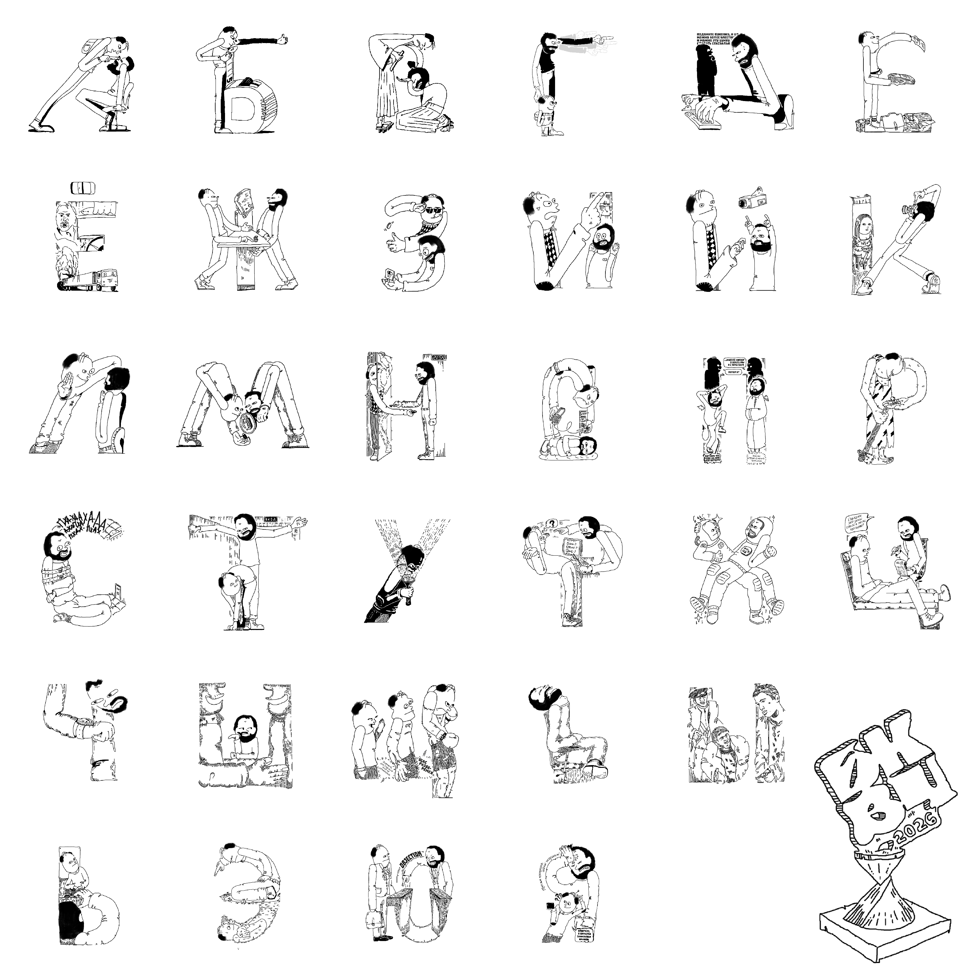 33 позы в сфере услуг — Изображение №17 — Иллюстрация на Dprofile