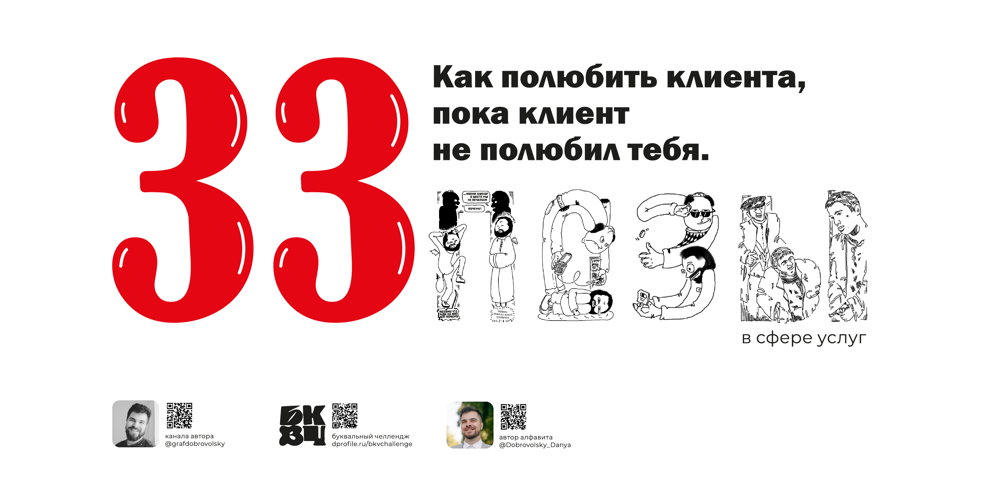 33 позы в сфере услуг — Изображение №16 — Иллюстрация на Dprofile