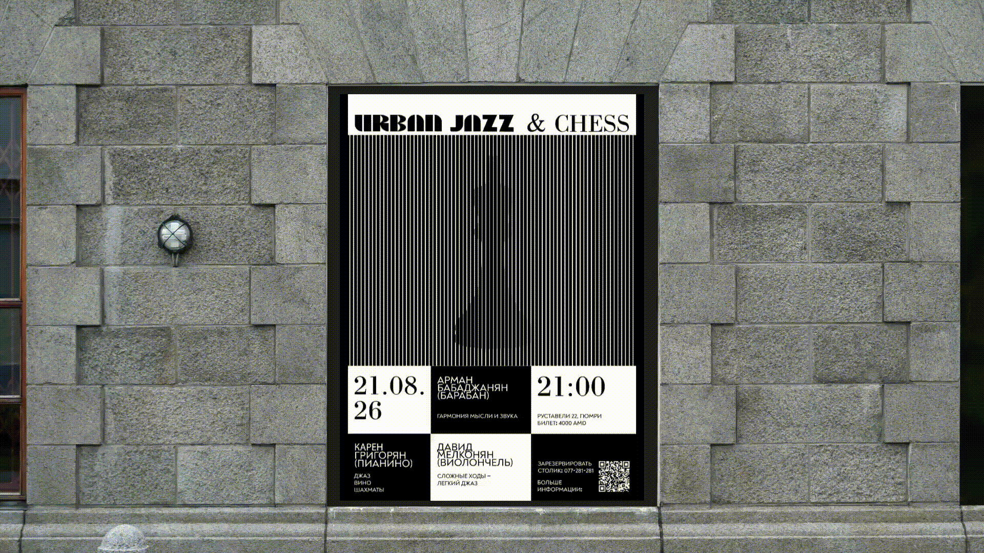 URBAN JAZZ — Изображение №16 — Брендинг, Анимация на Dprofile