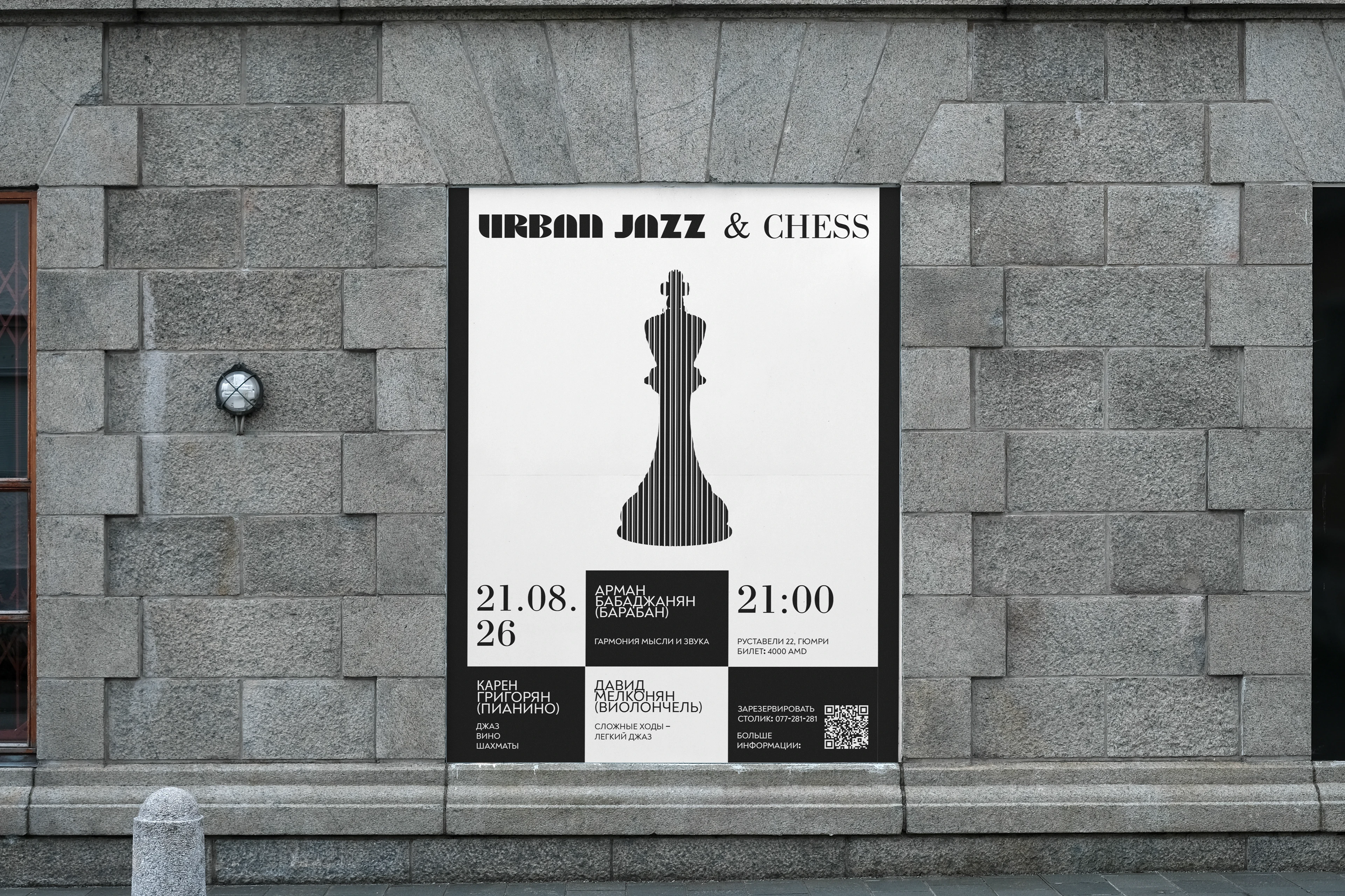 URBAN JAZZ — Изображение №13 — Брендинг, Анимация на Dprofile