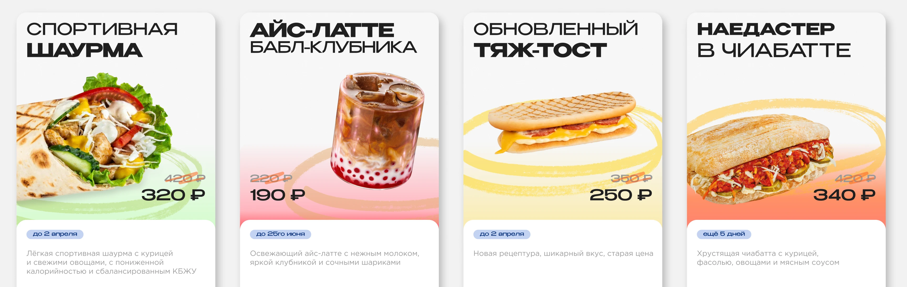 СУПЕРТЯЖ — Restaurant App & Digital Product — Изображение №8 — Интерфейсы на Dprofile