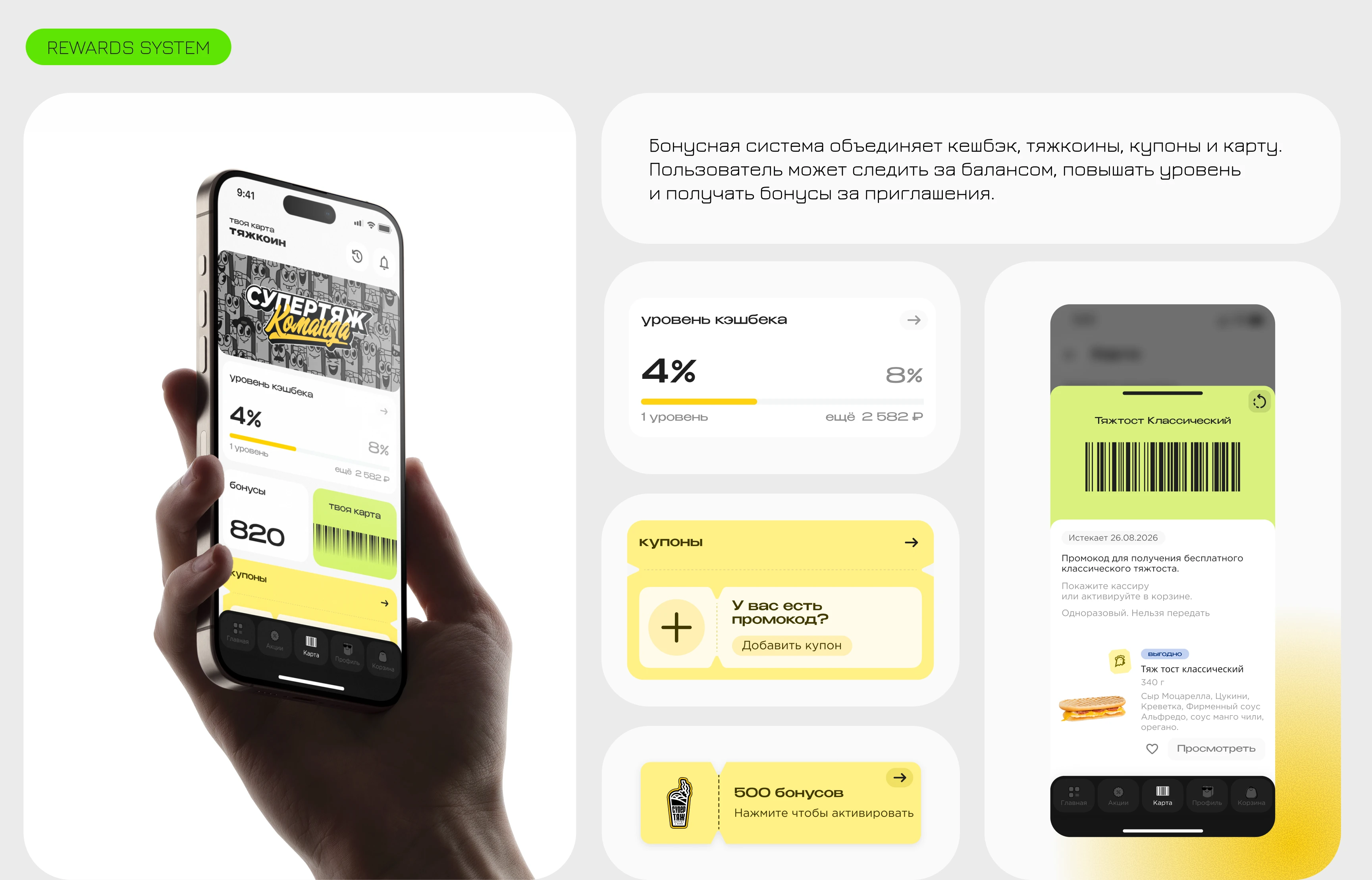 СУПЕРТЯЖ — Restaurant App & Digital Product — Изображение №9 — Интерфейсы на Dprofile