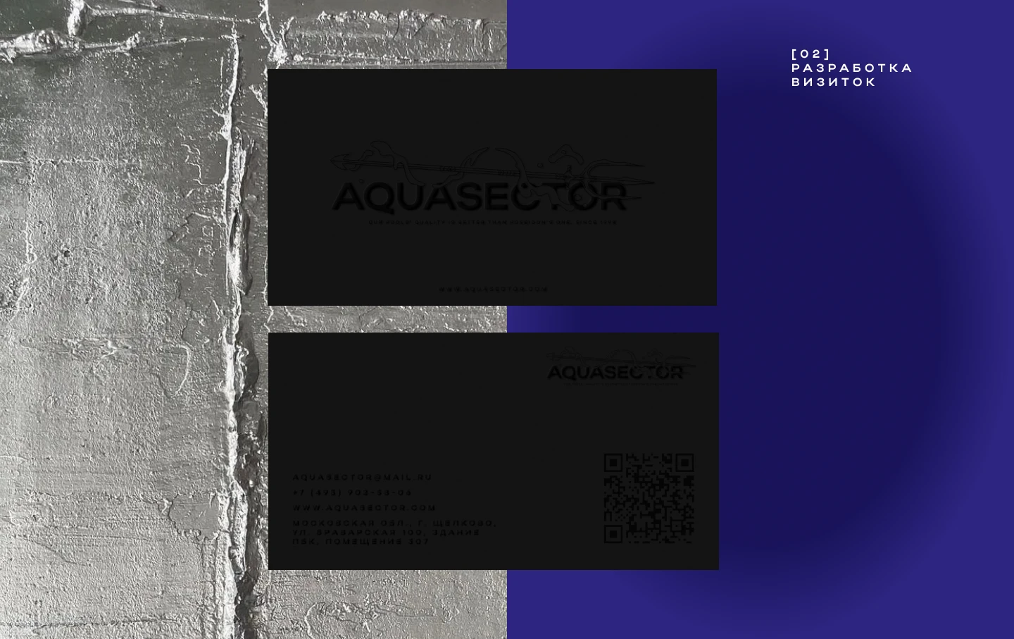 AQUASECTOR | BRAND IDENTYTI — Изображение №3 — Брендинг на Dprofile