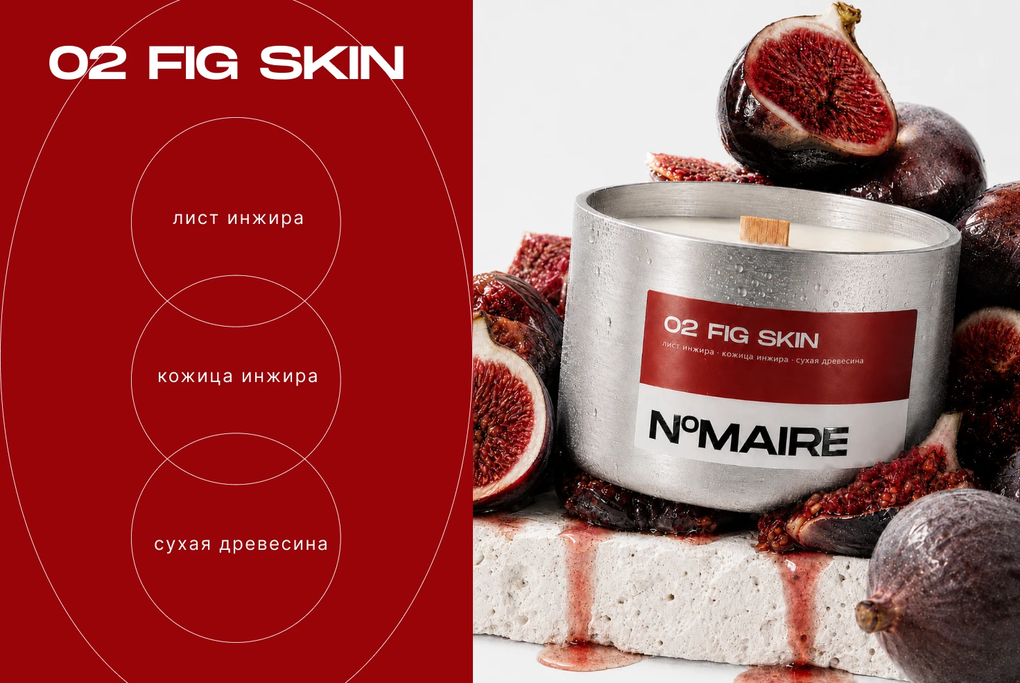 N°MAIRE | BRAND IDENTITY & PACKAGING FOR HOME FRAGRANCE — Изображение №3 — Брендинг на Dprofile
