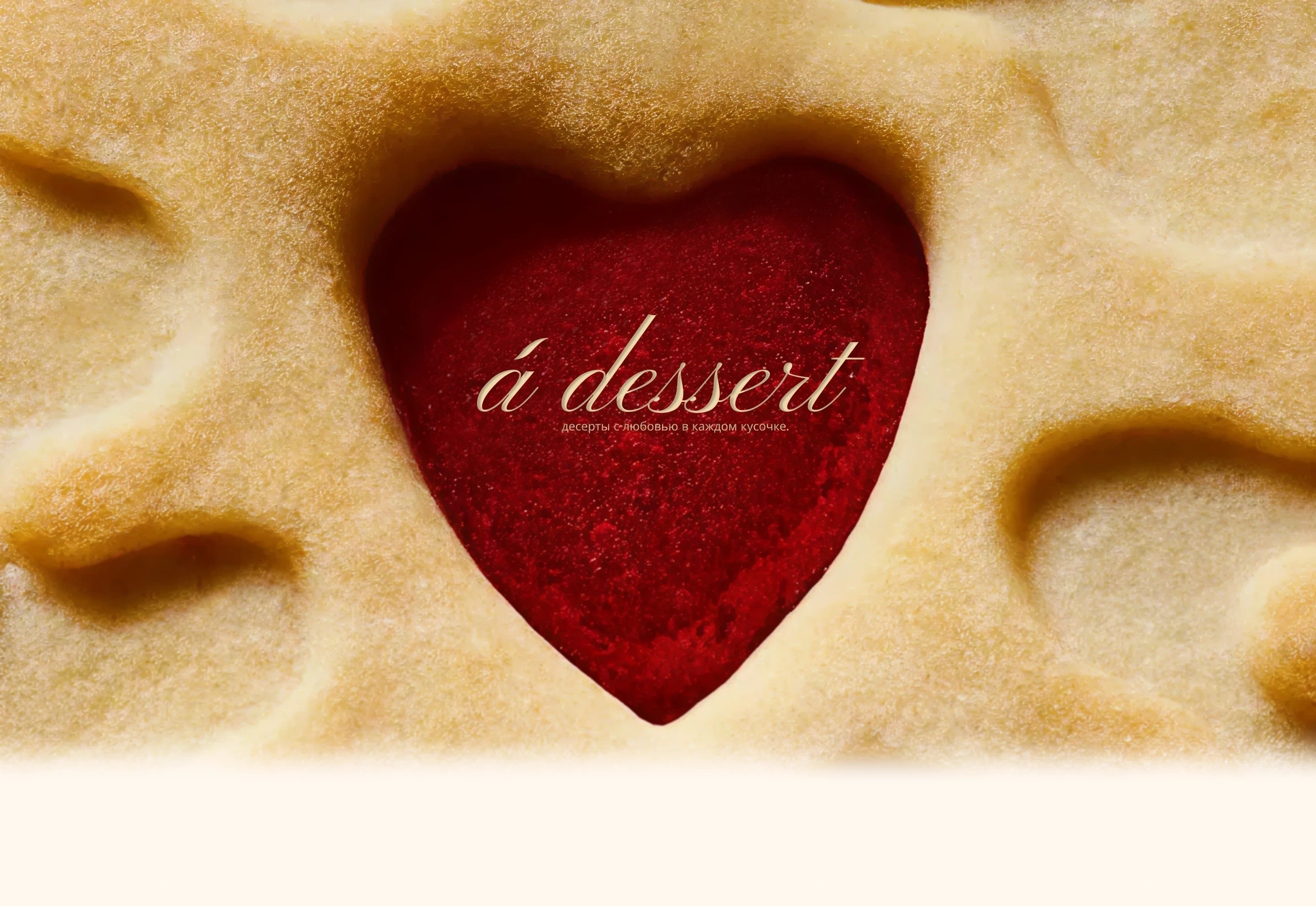 á dessert | brand identity | confectionery — Изображение №7 — Брендинг на Dprofile