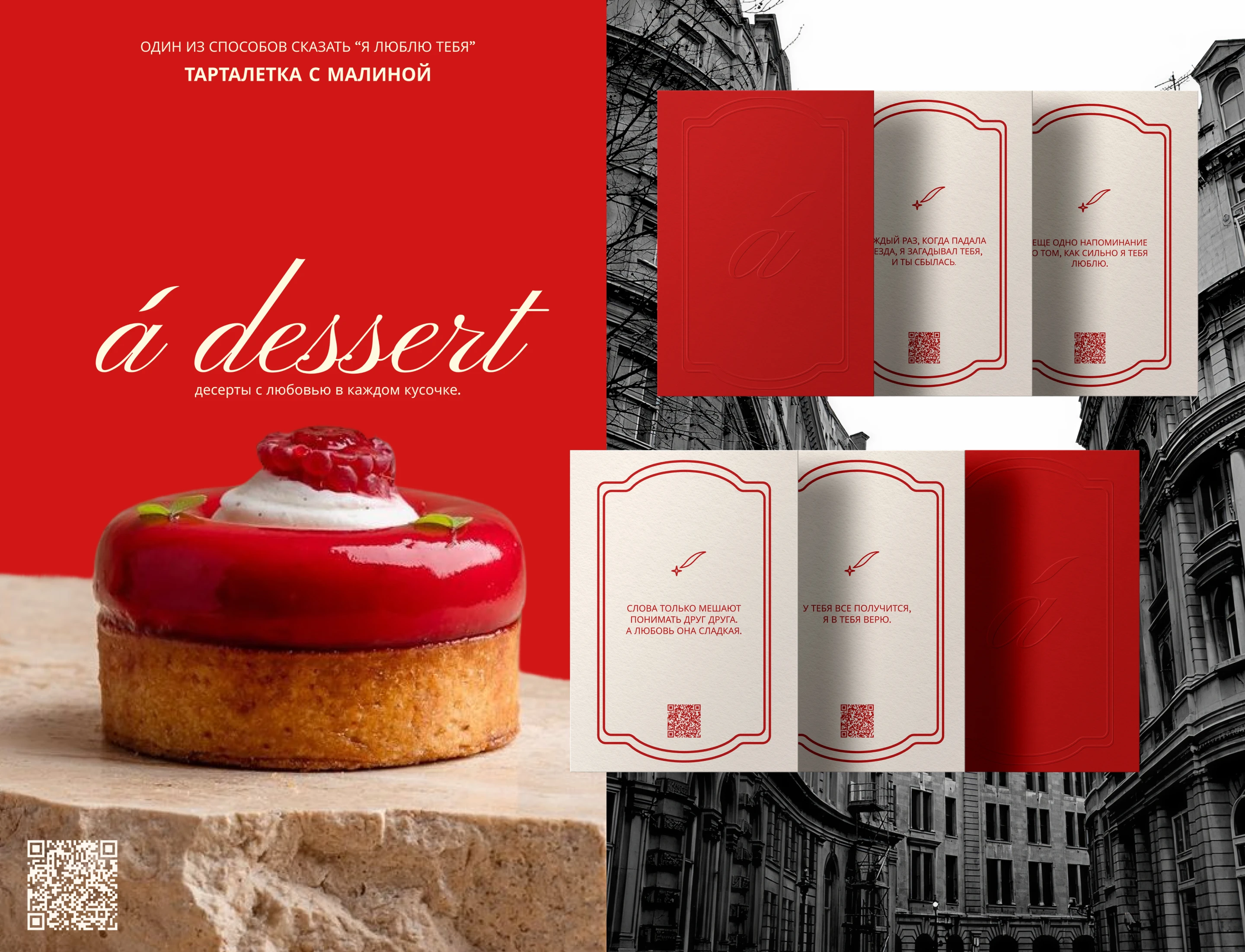 á dessert | brand identity | confectionery — Изображение №6 — Брендинг на Dprofile