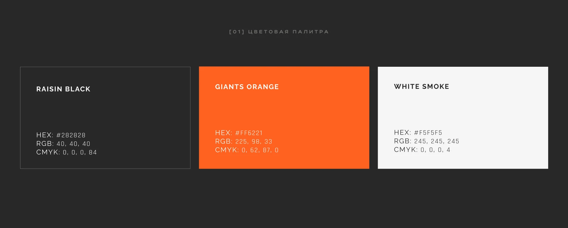 TRACE | BRAND IDENTYTI | SPORT & WELLNESS BRAND — Изображение №1 — Брендинг на Dprofile