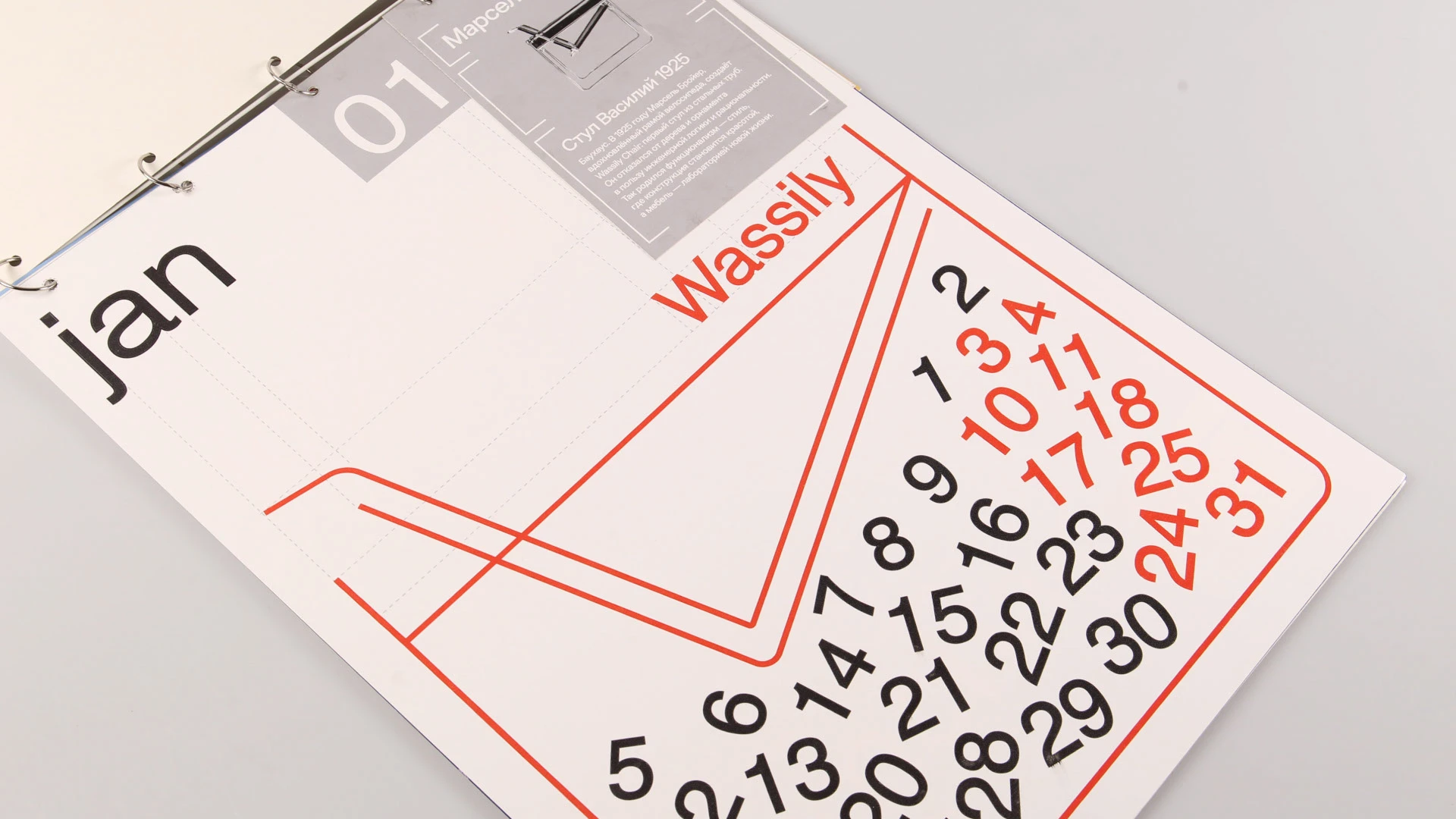 Календарь стульев 2026 — Изображение №4 — Графика на Dprofile