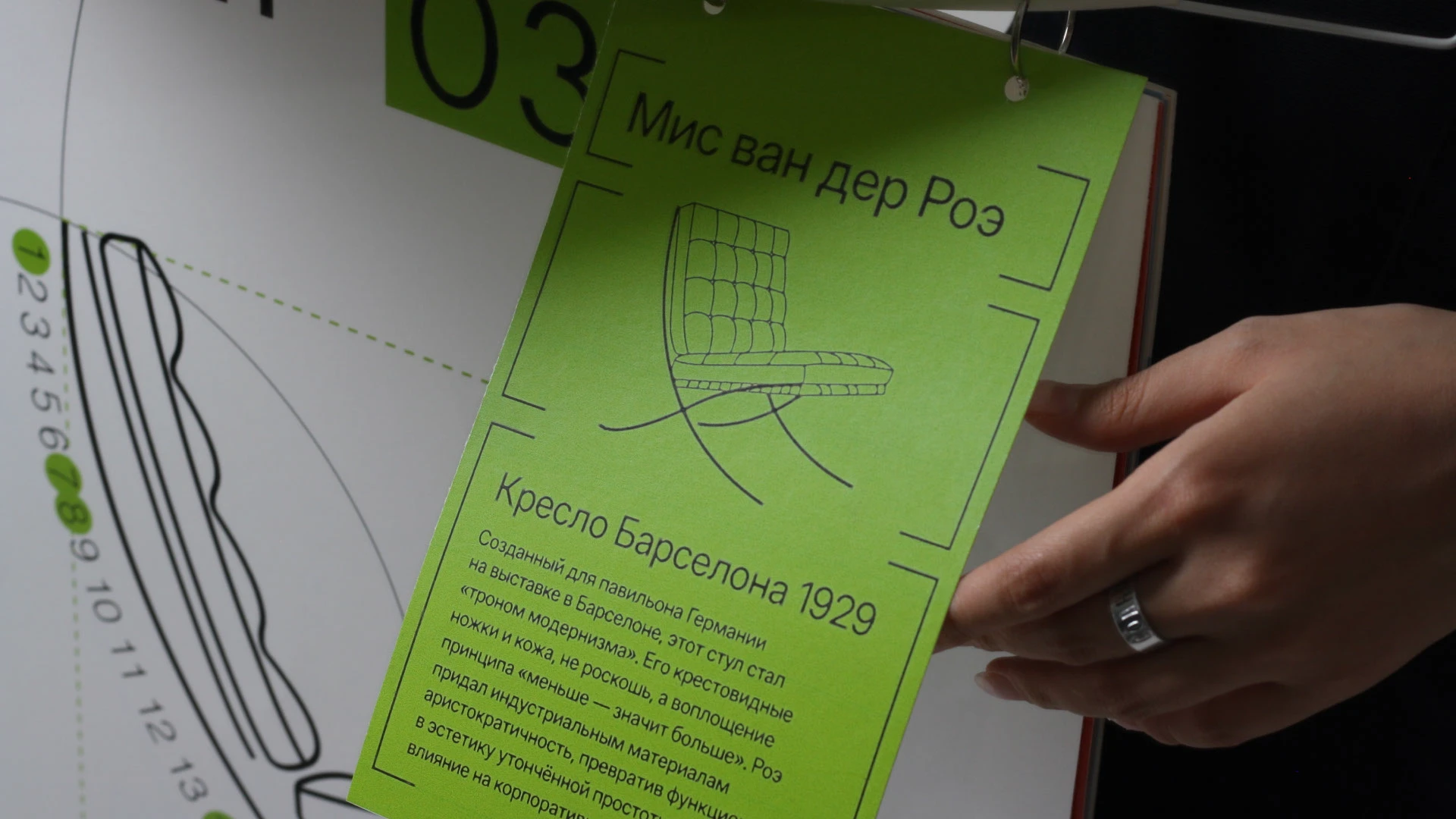 Календарь стульев 2026 — Изображение №3 — Графика на Dprofile