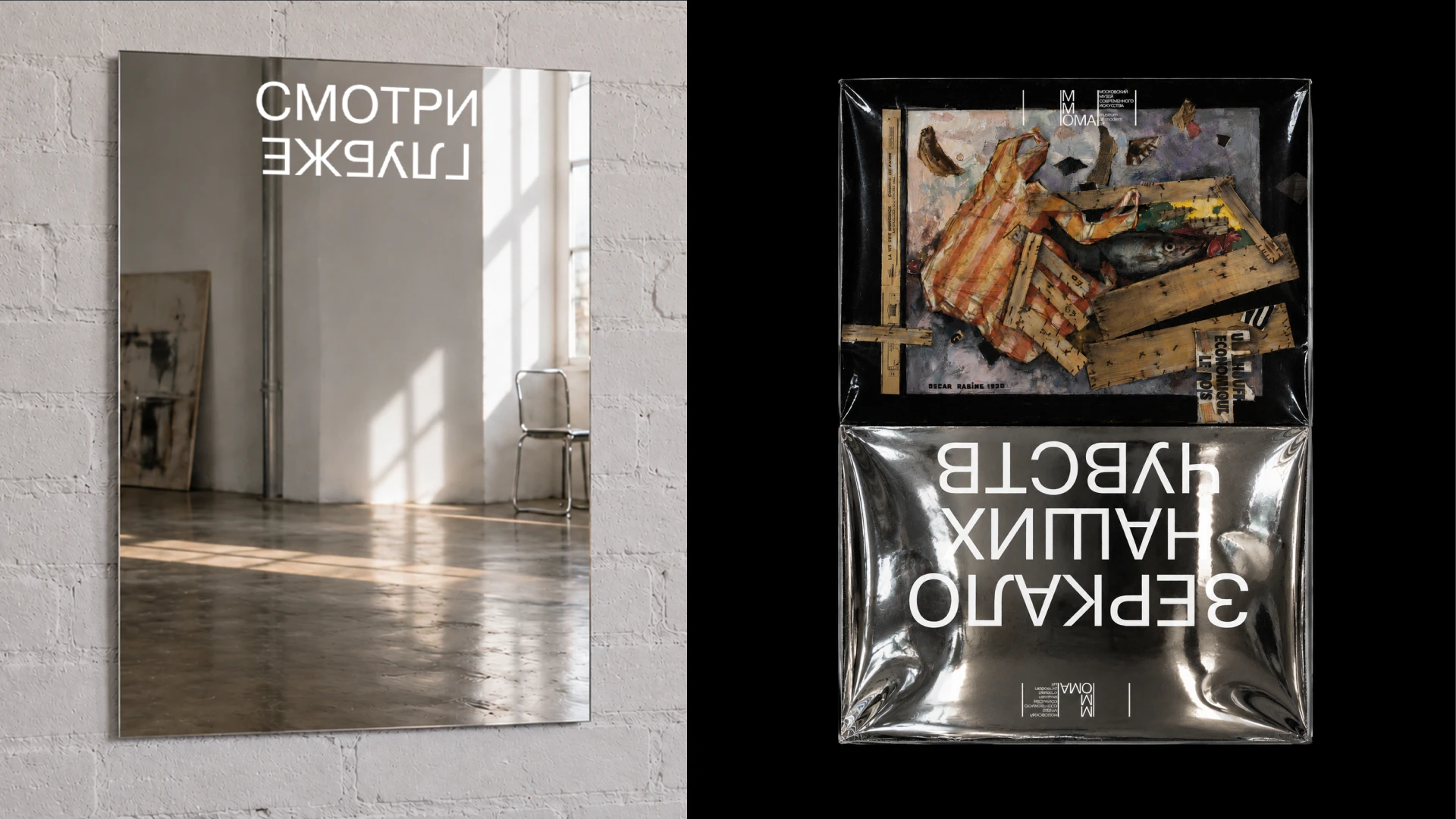 Коллекция мерча для ММОМА — Изображение №14 — Брендинг на Dprofile